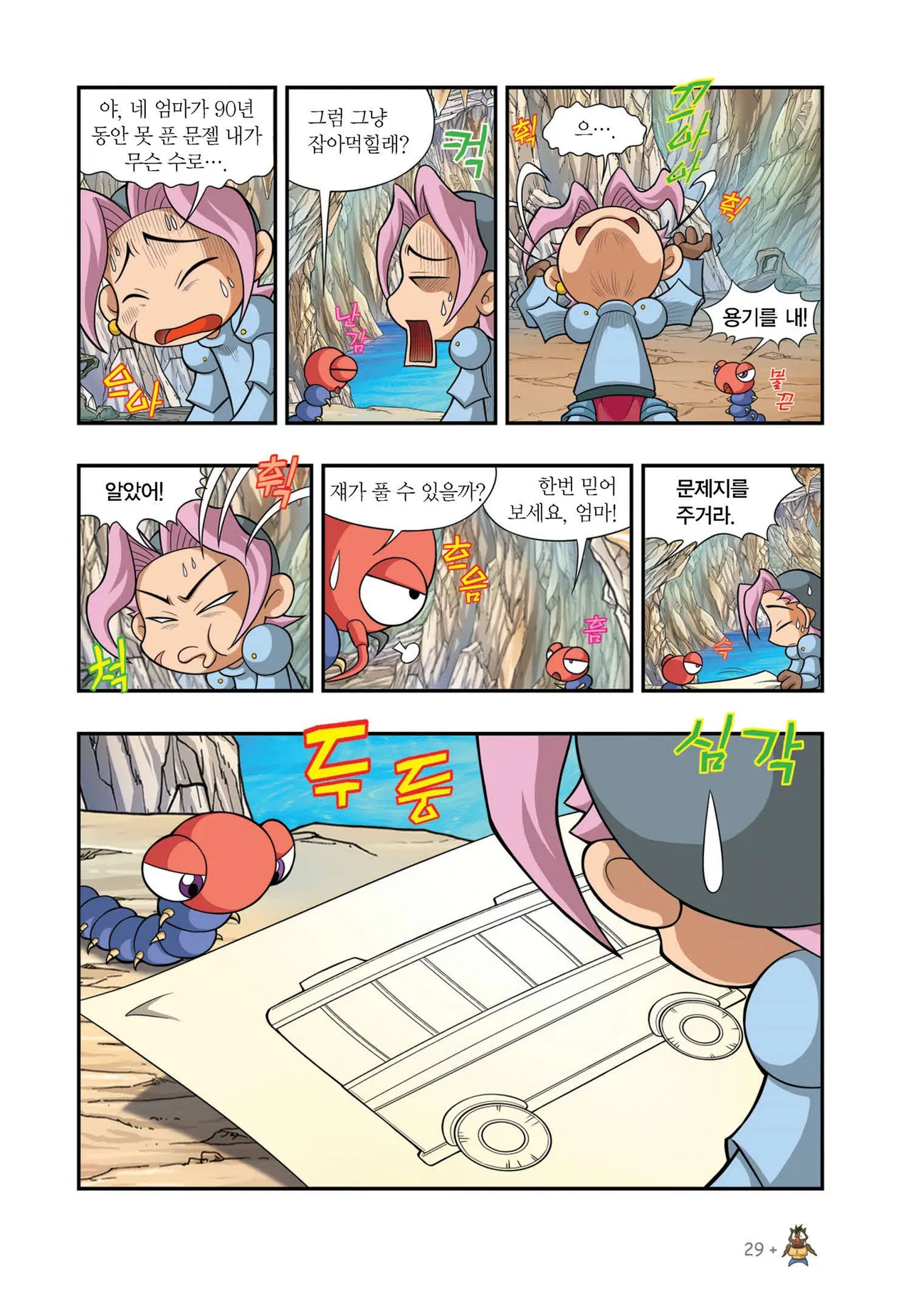 Manga Page 983