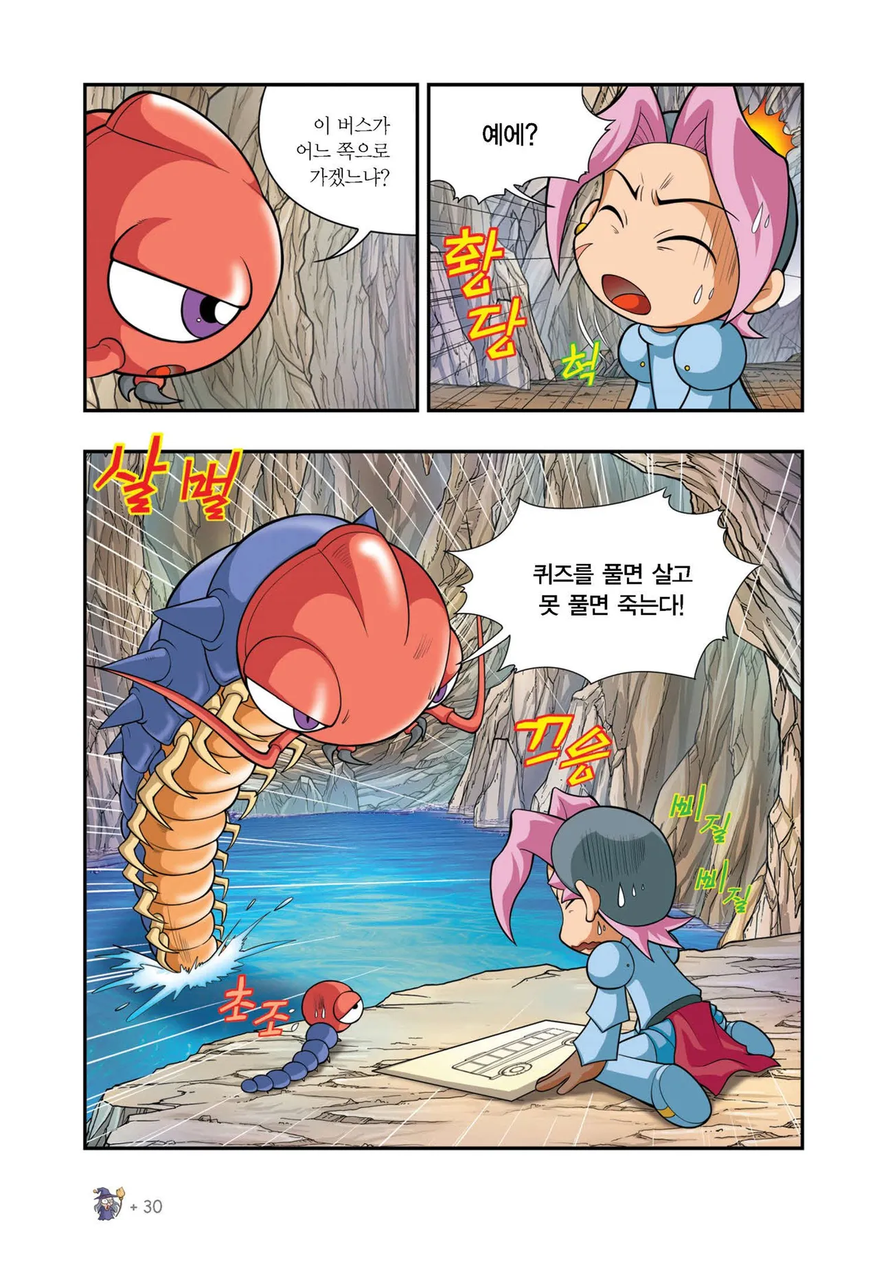 Manga Page 984