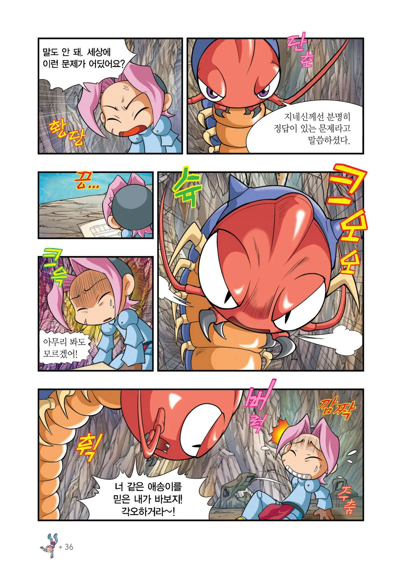 Manga Page 986