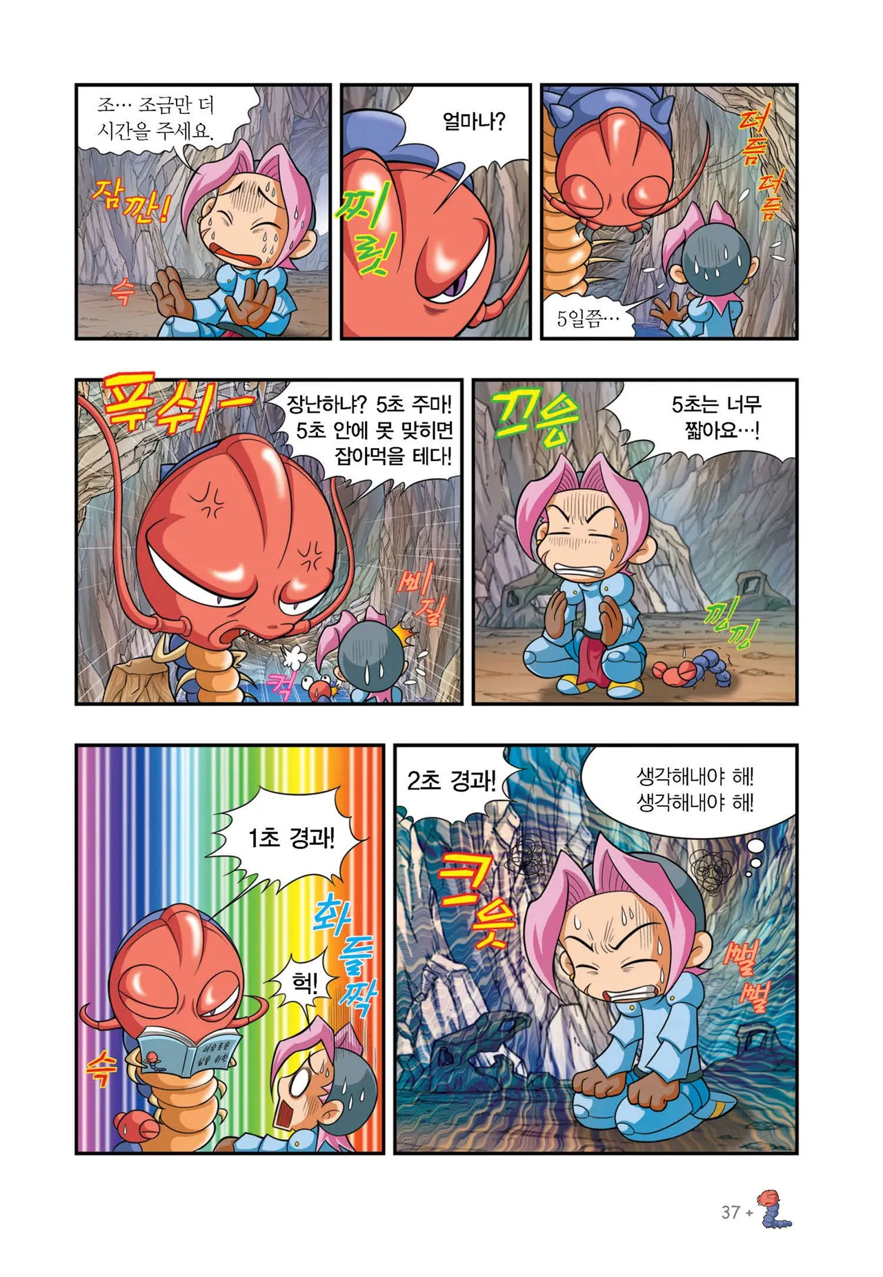 Manga Page 987