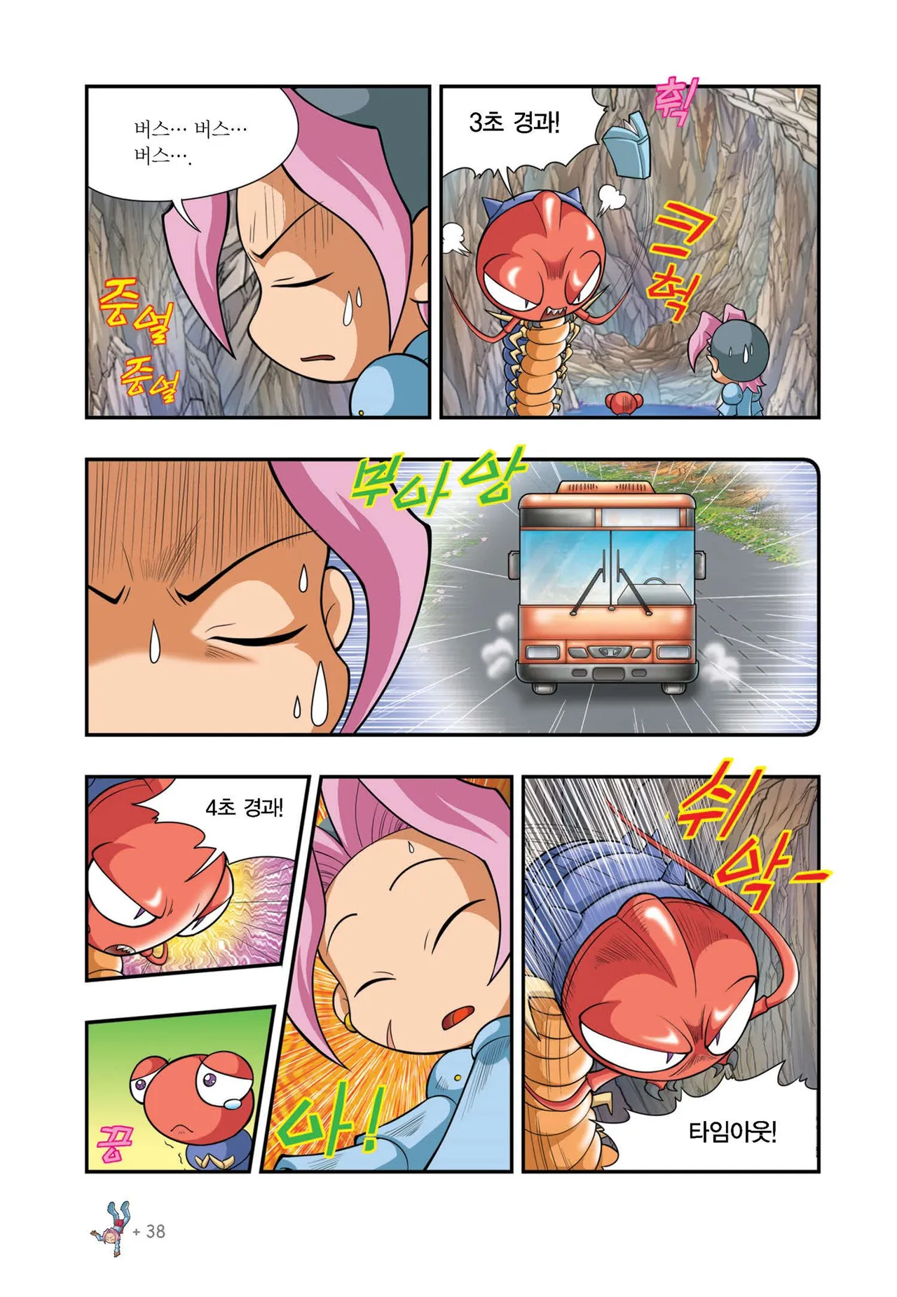 Manga Page 988