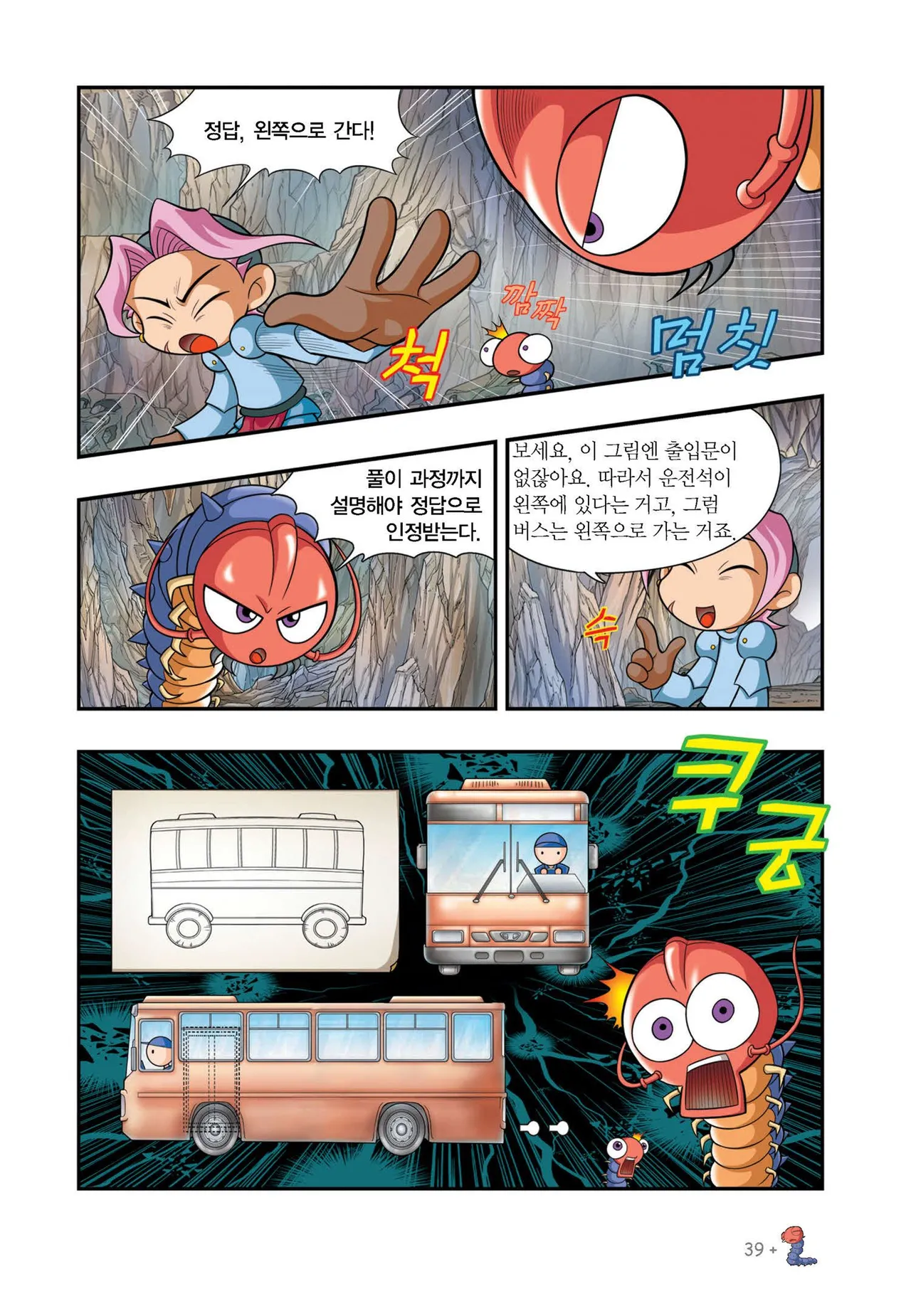 Manga Page 989
