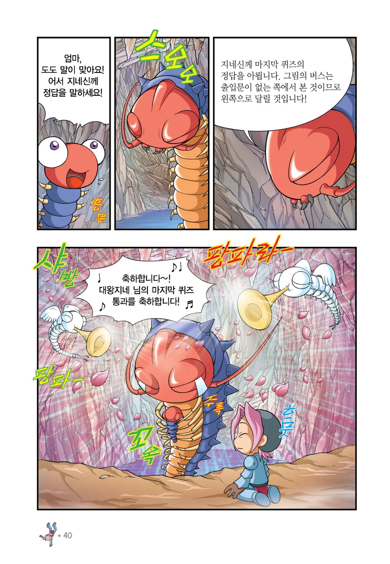 Manga Page 990