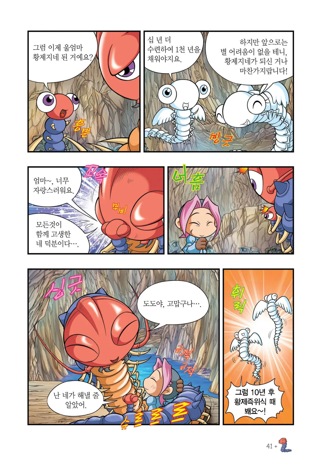 Manga Page 991