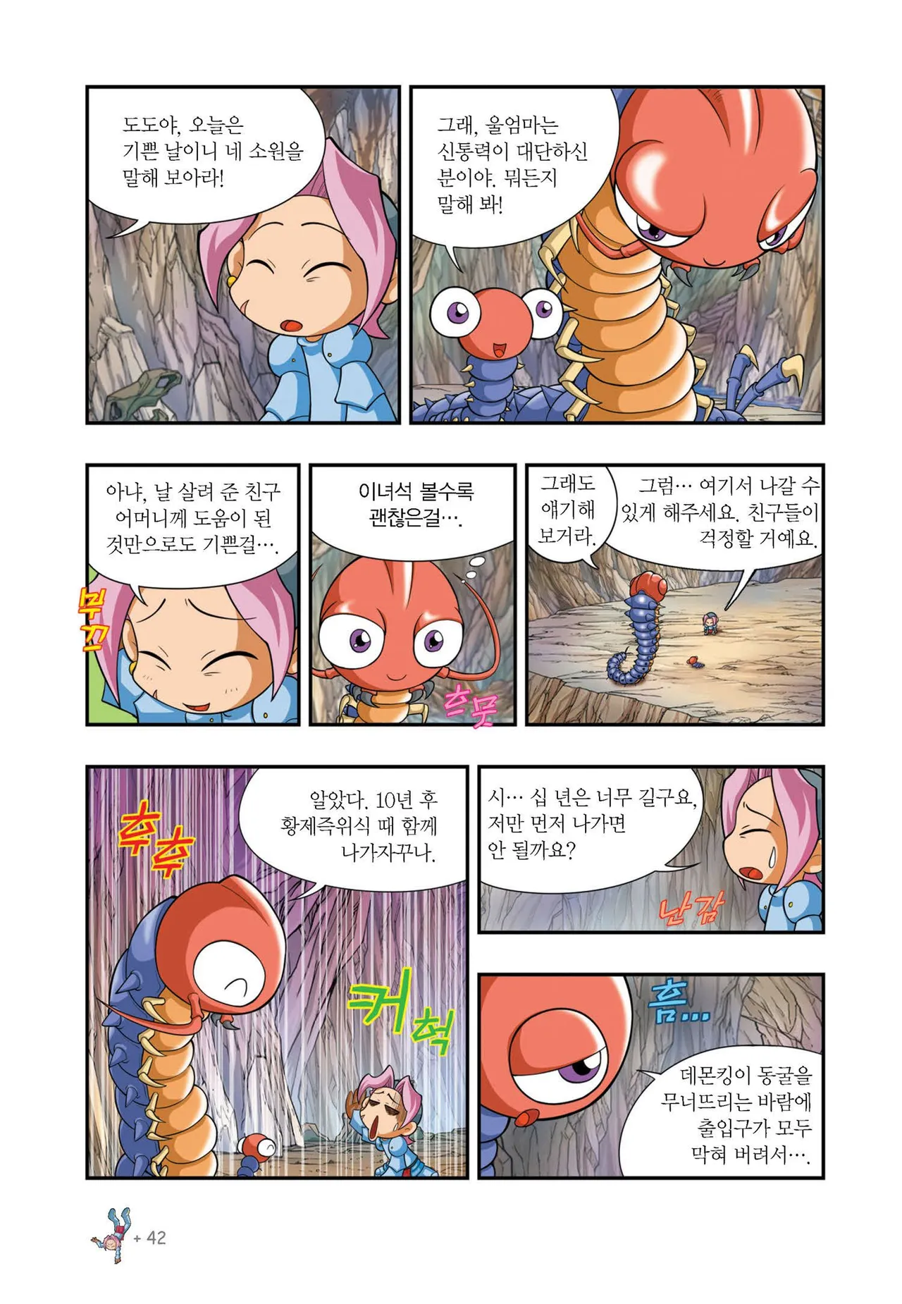 Manga Page 992