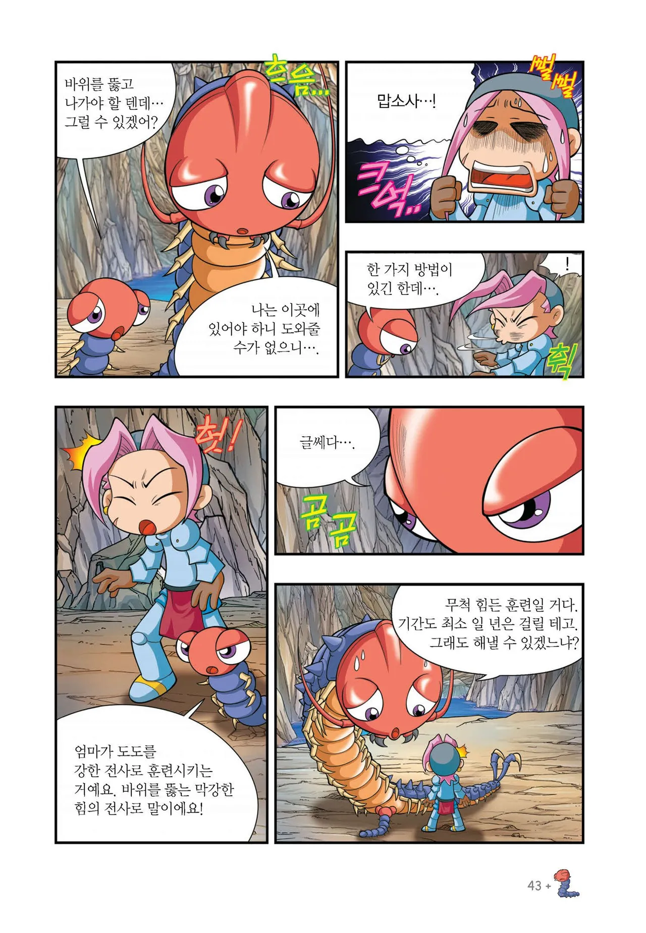 Manga Page 993
