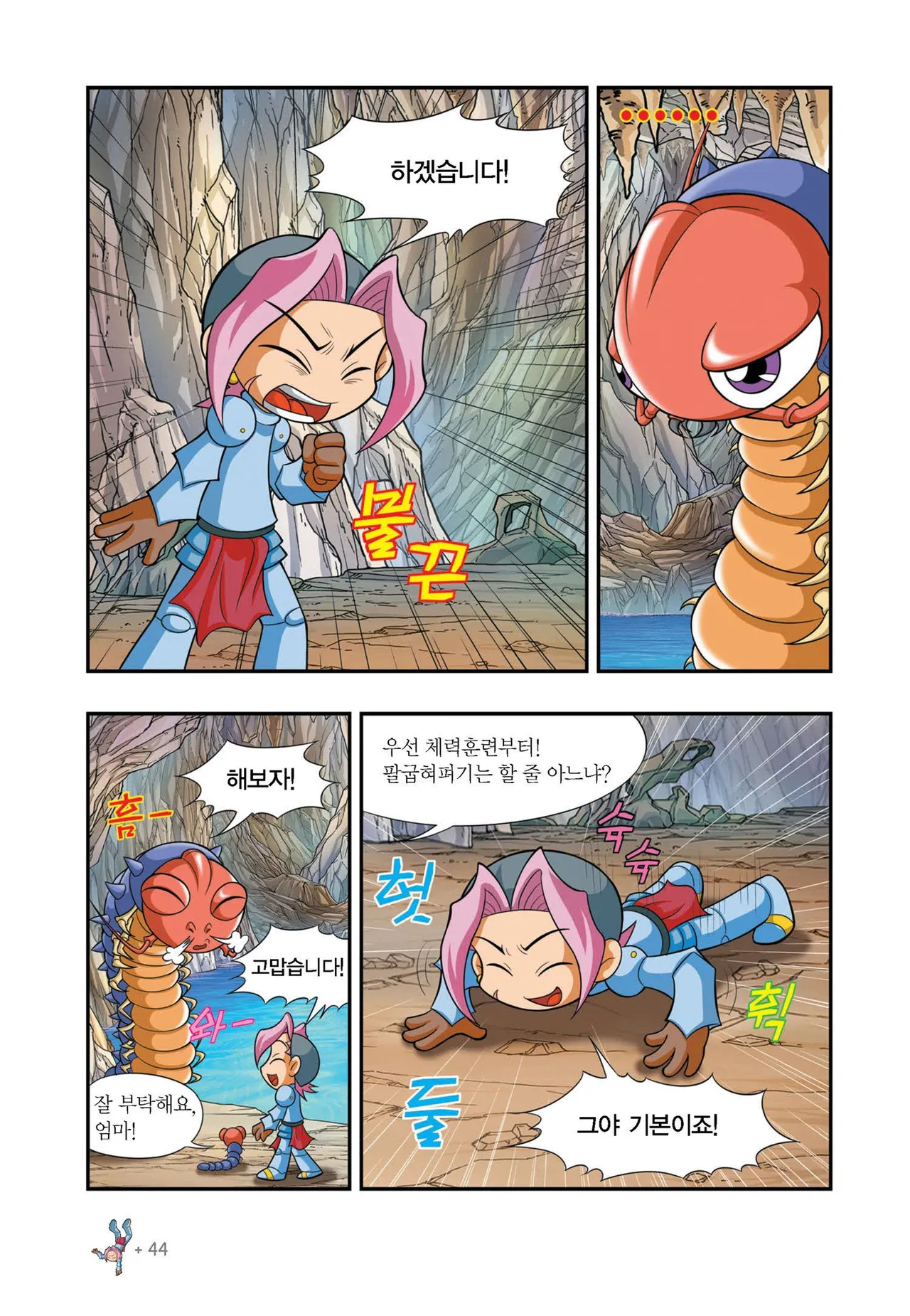 Manga Page 994
