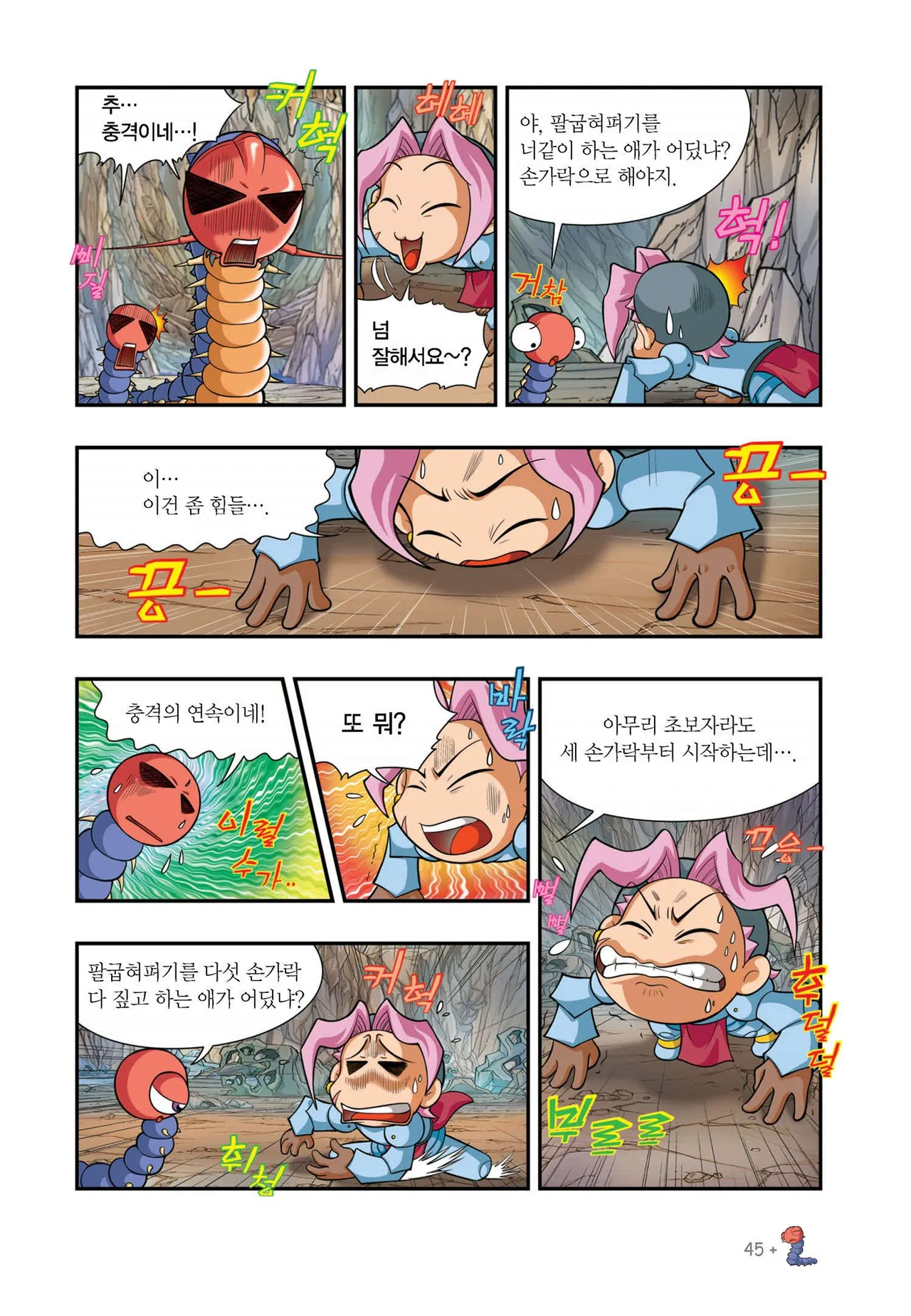 Manga Page 995