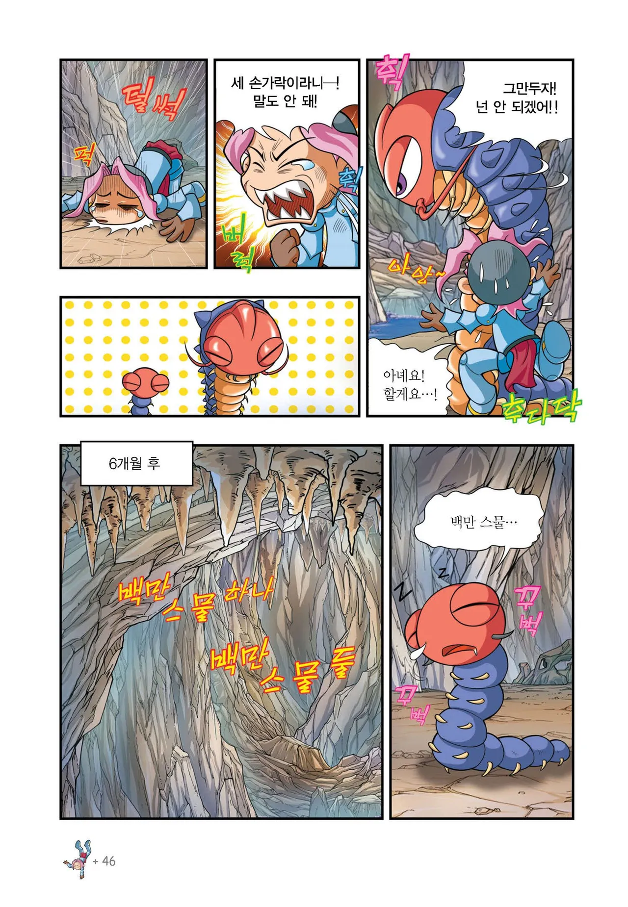 Manga Page 996
