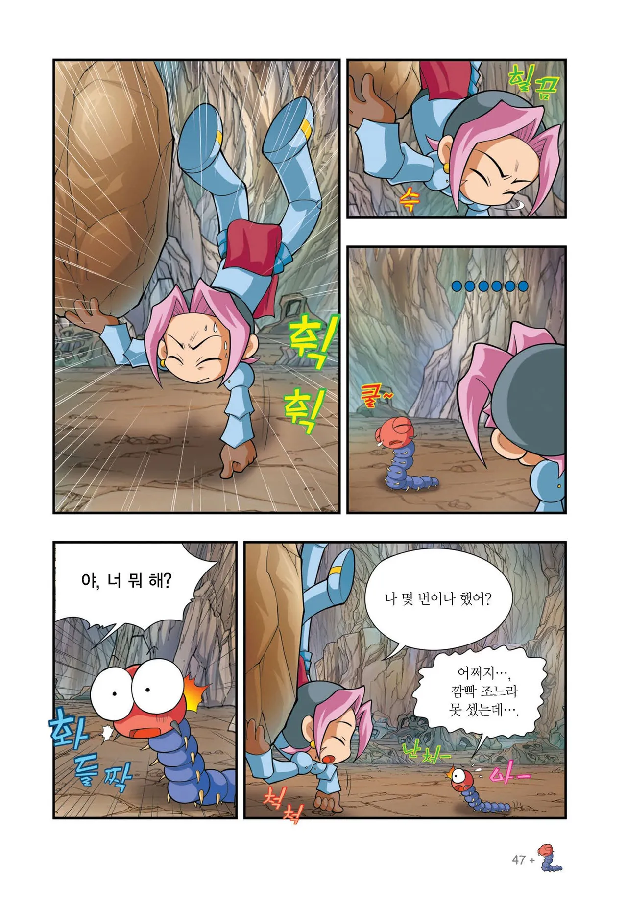 Manga Page 997