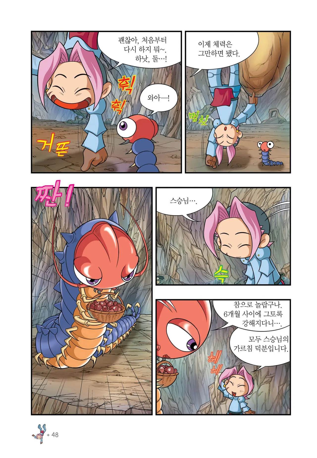 Manga Page 998