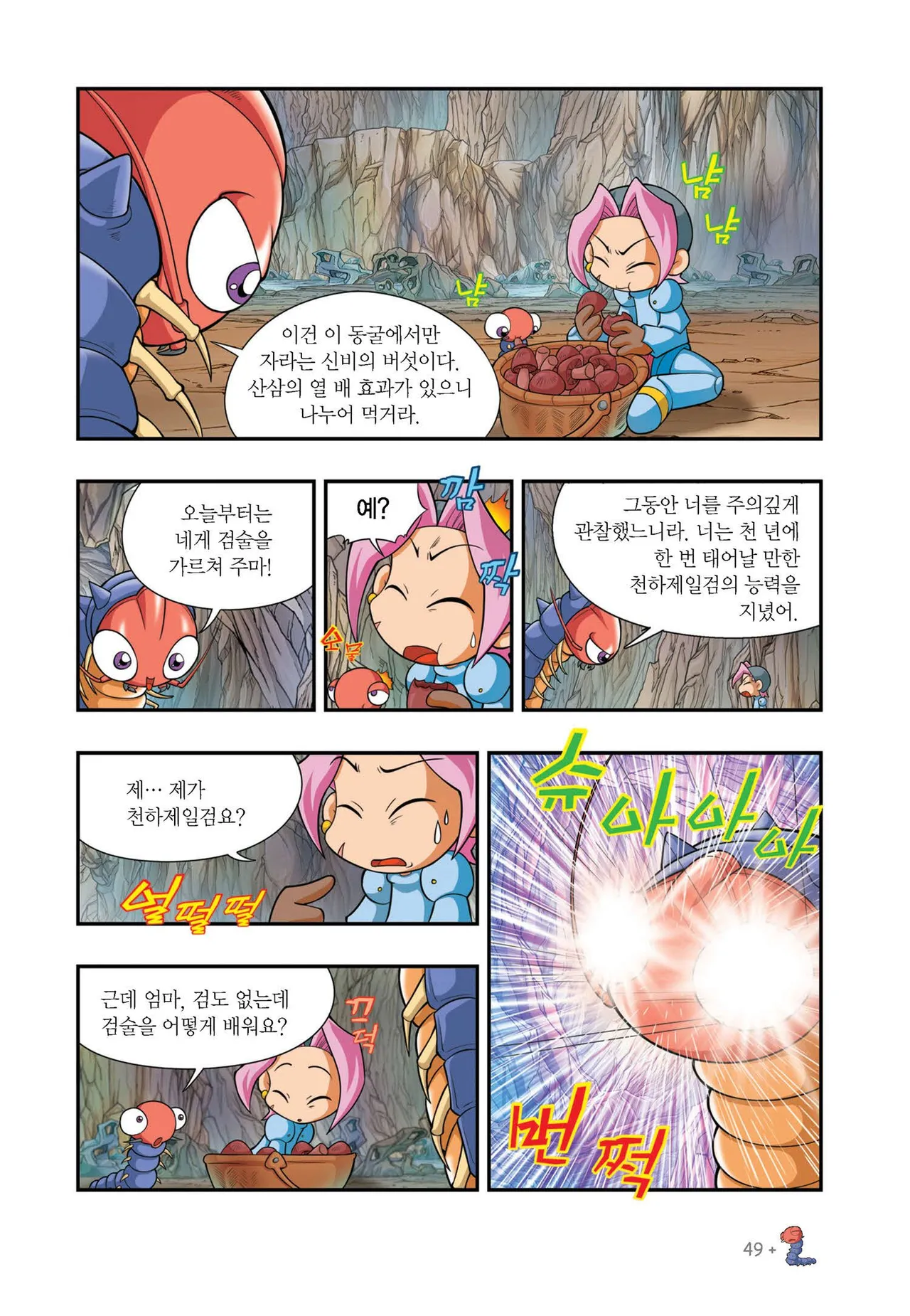 Manga Page 999