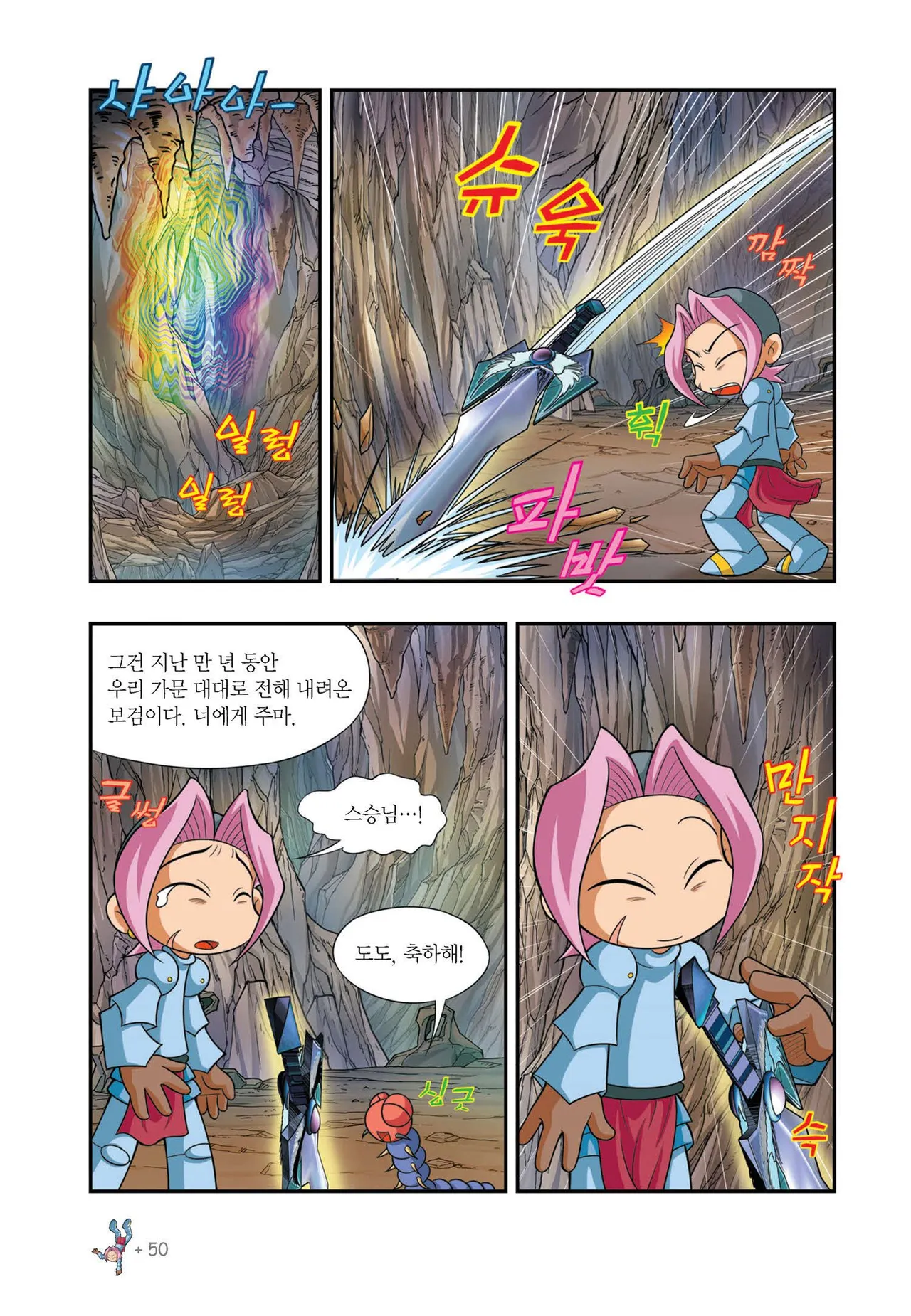 Manga Page 1000