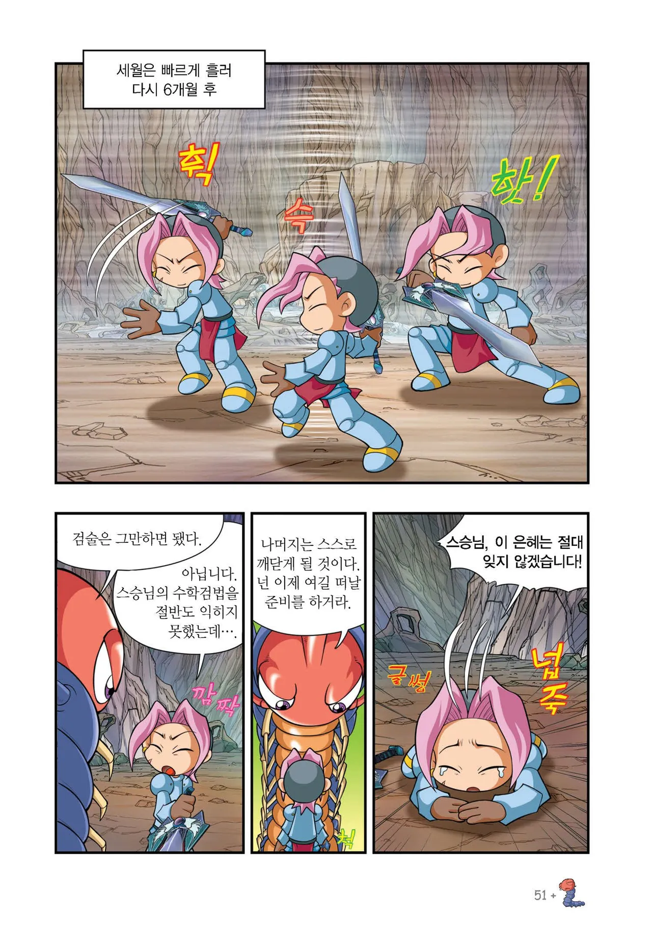 Manga Page 1001