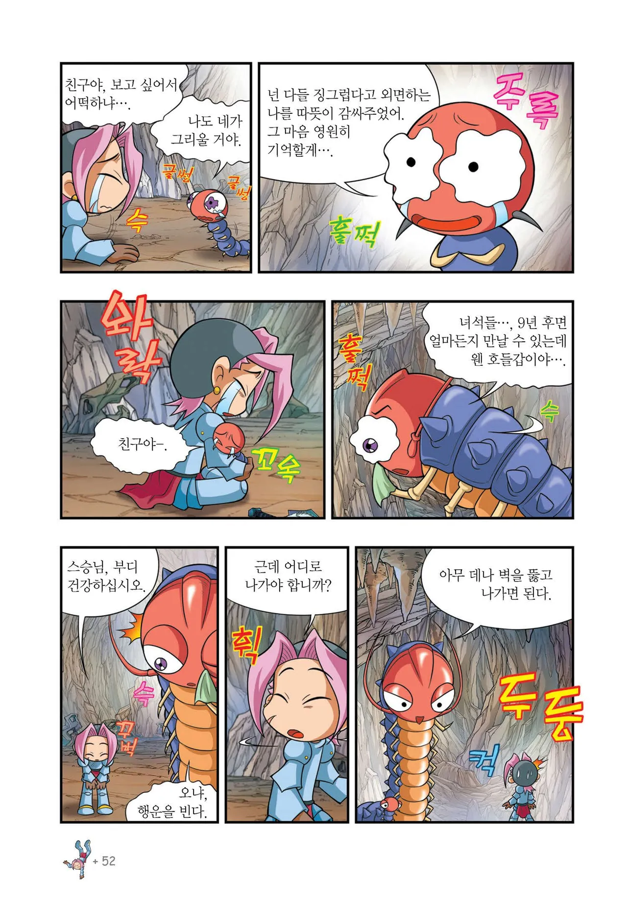 Manga Page 1002