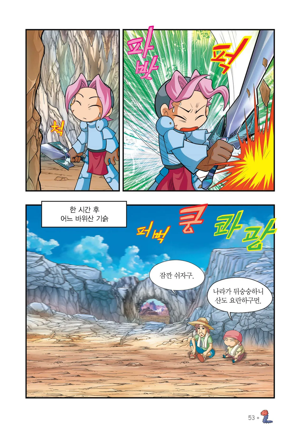 Manga Page 1003