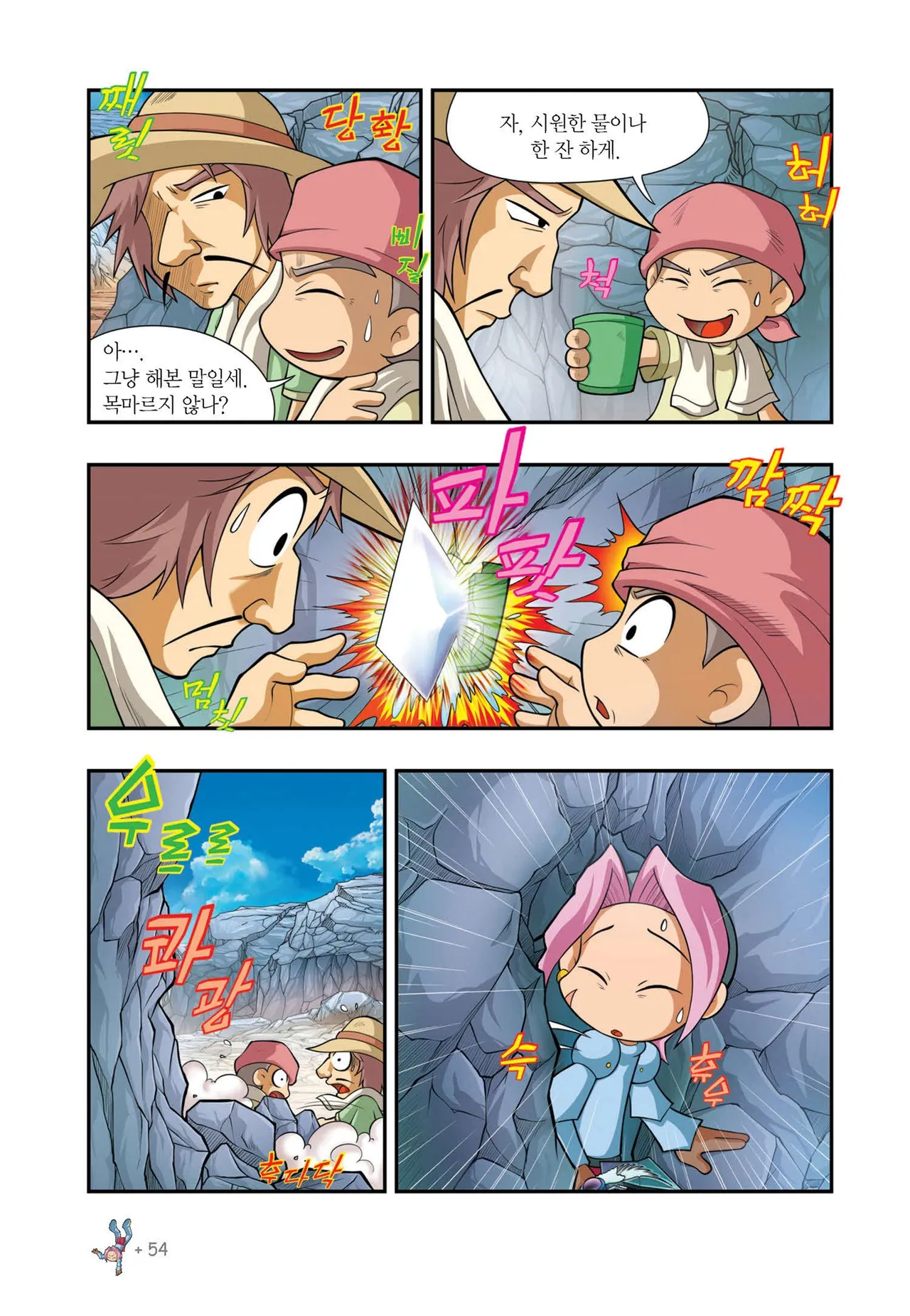 Manga Page 1004