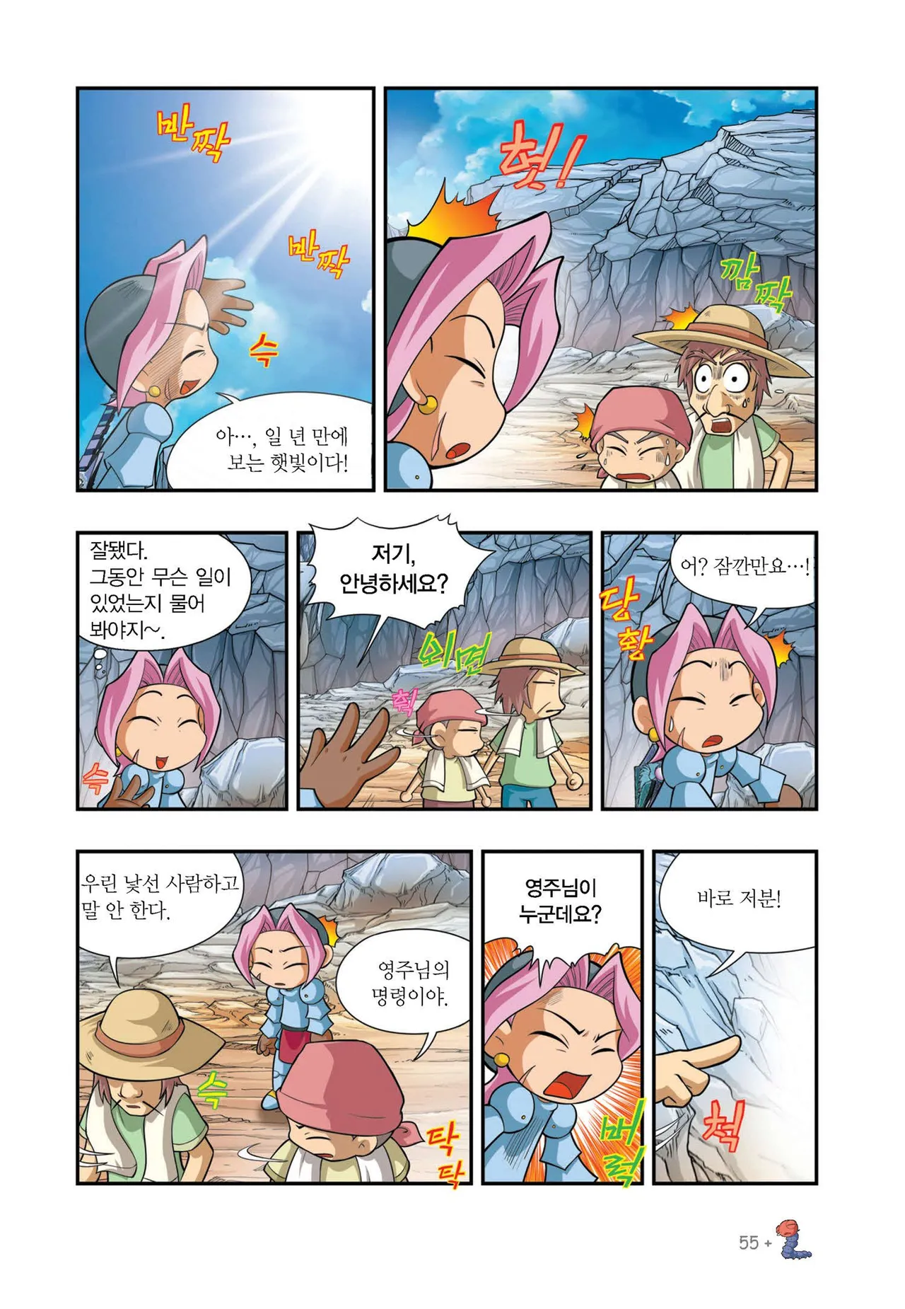 Manga Page 1005