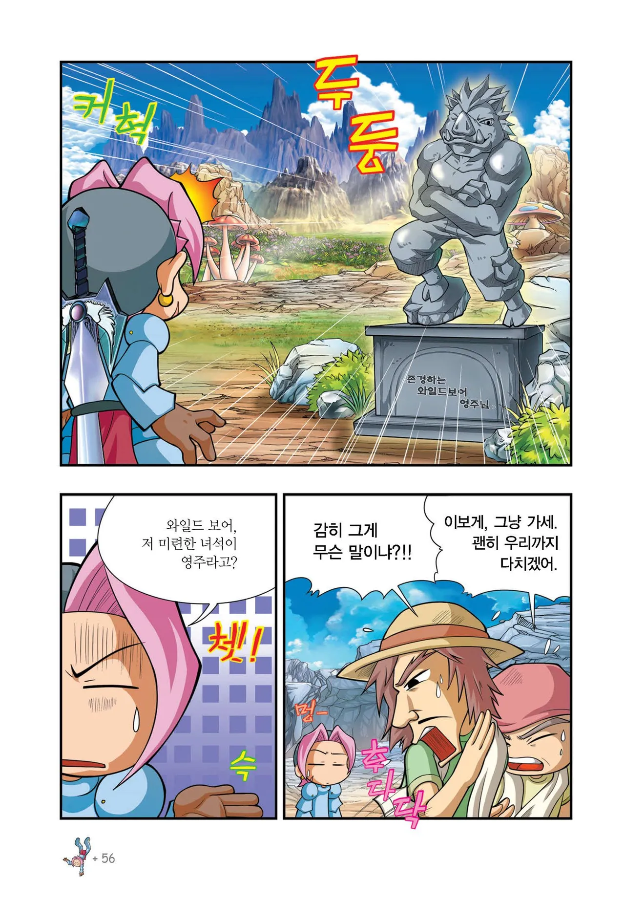 Manga Page 1006