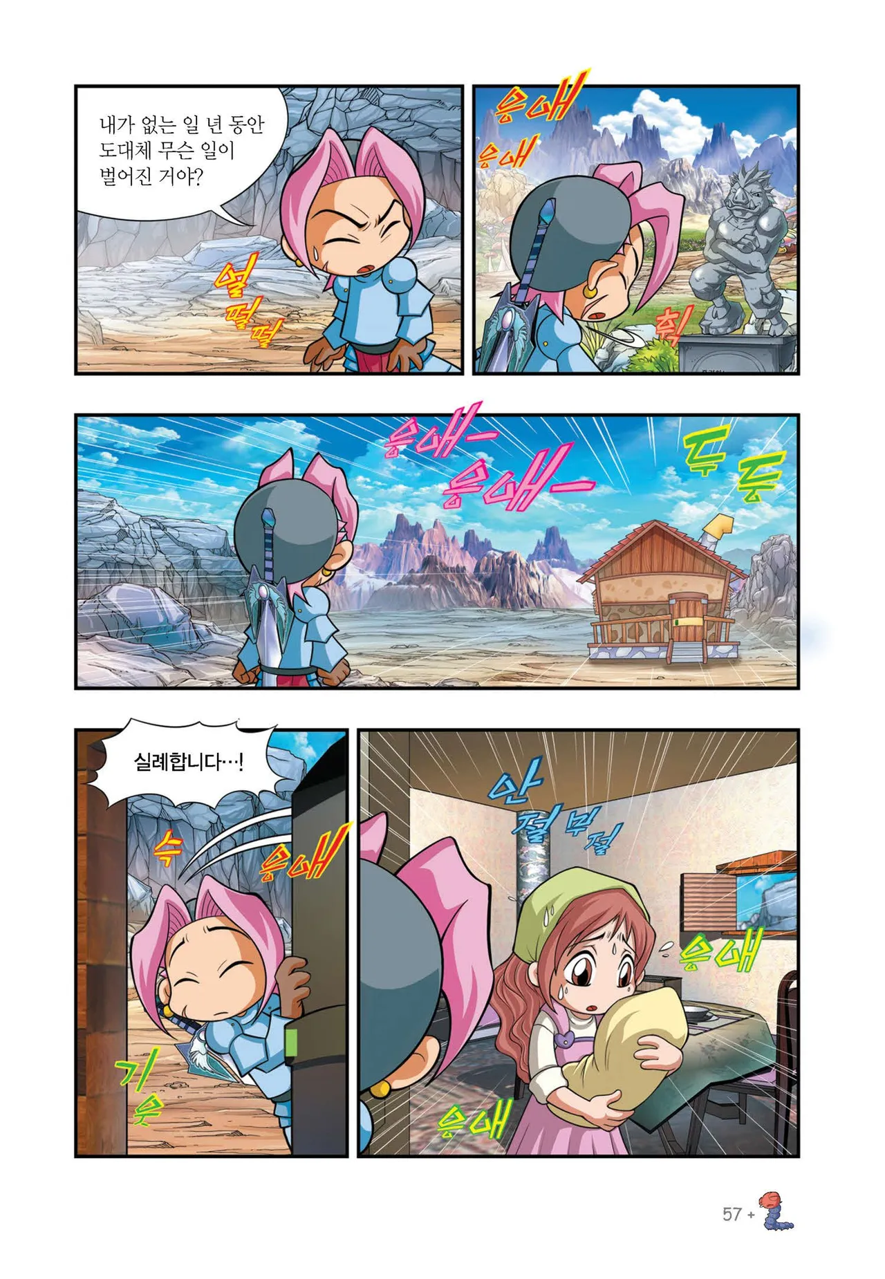 Manga Page 1007