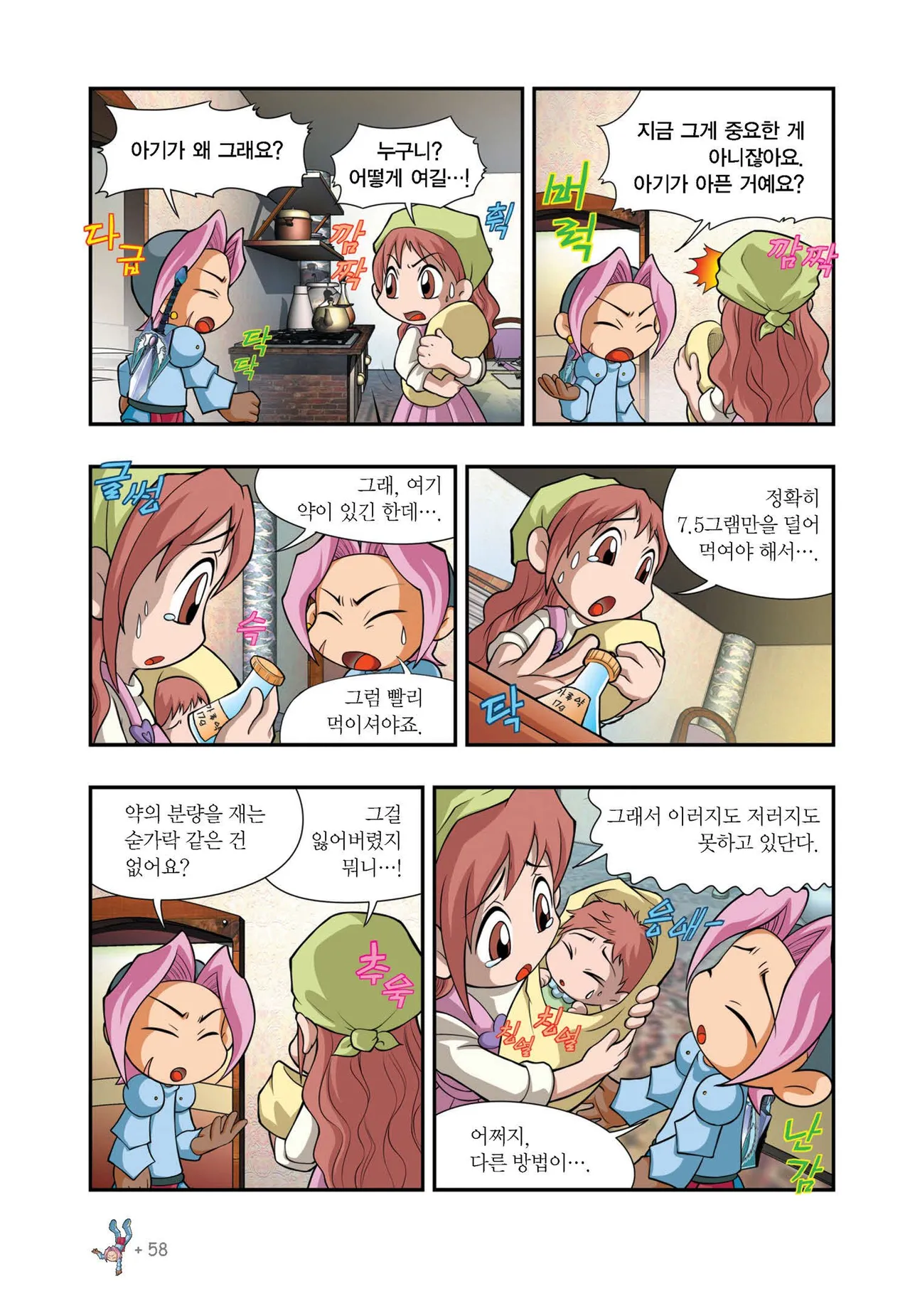 Manga Page 1008