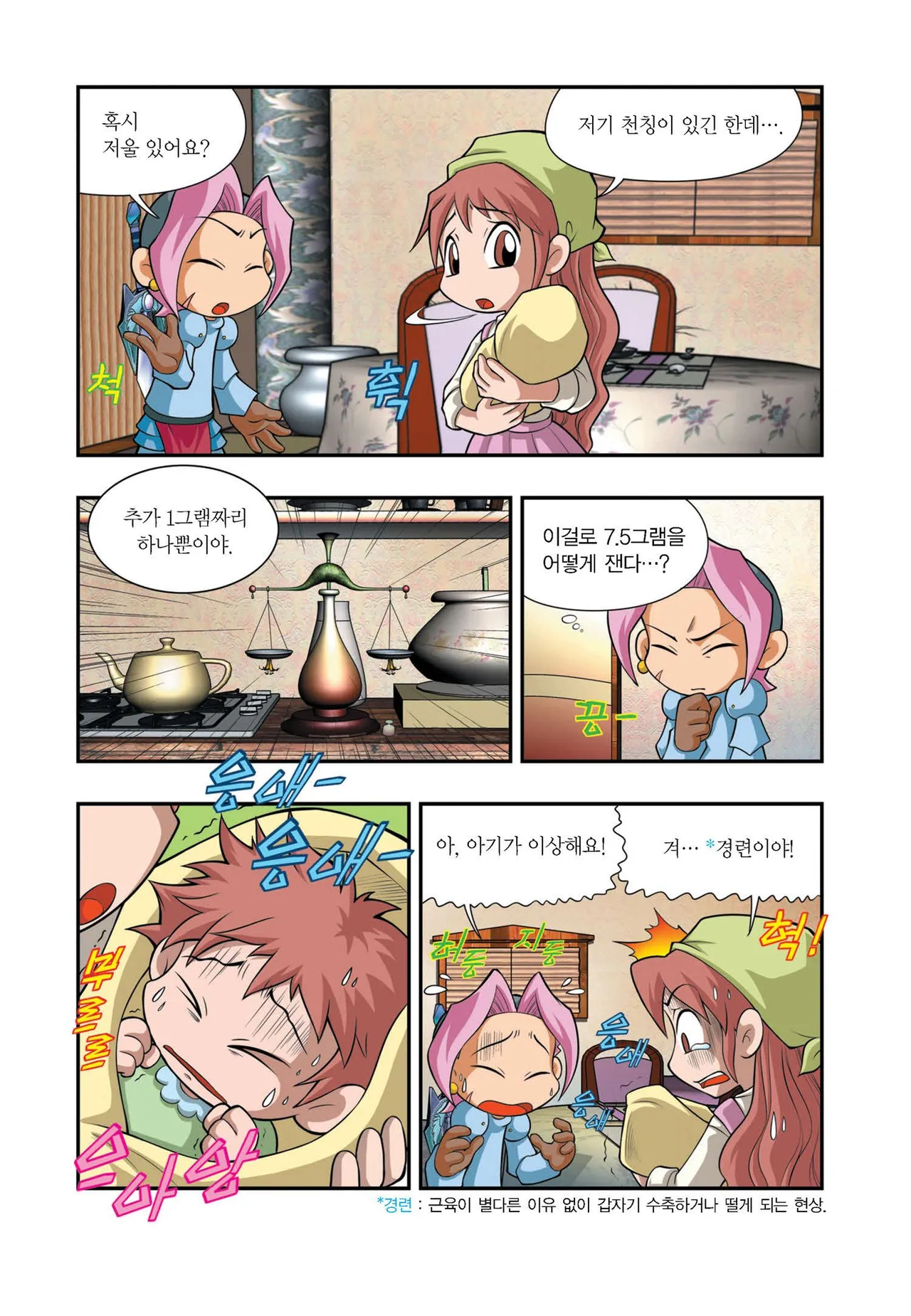 Manga Page 1009
