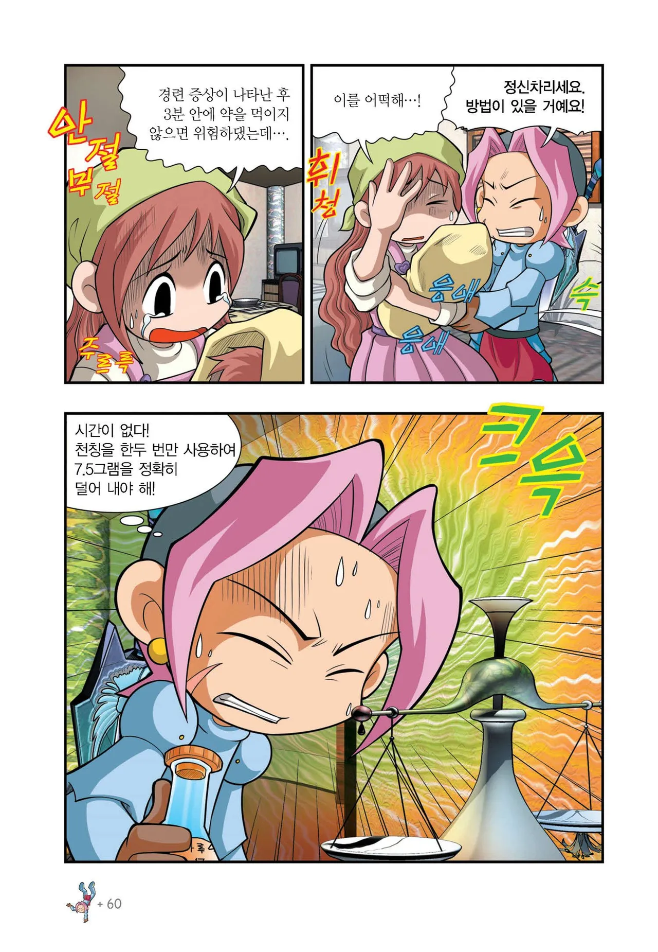 Manga Page 1010