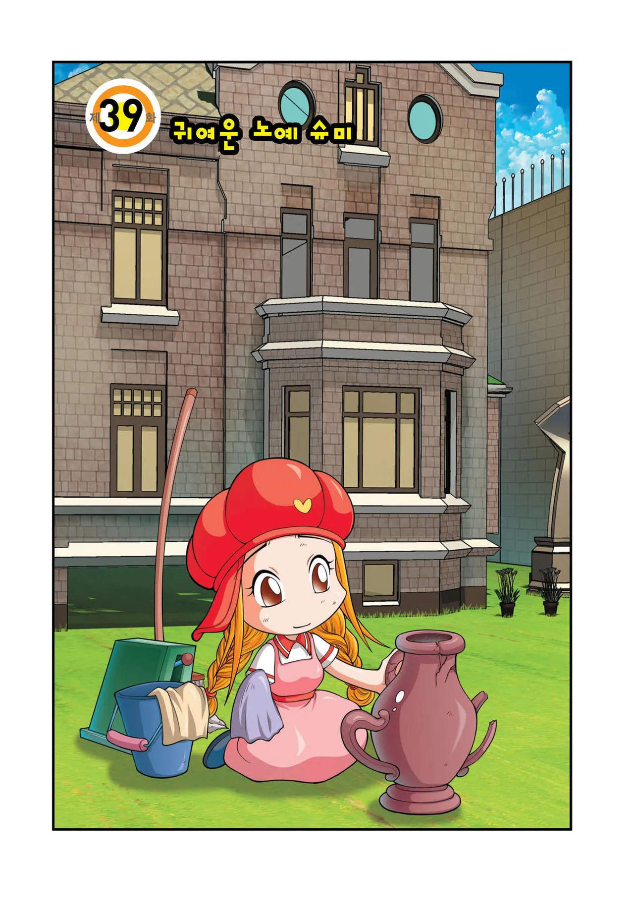 Manga Page 1011