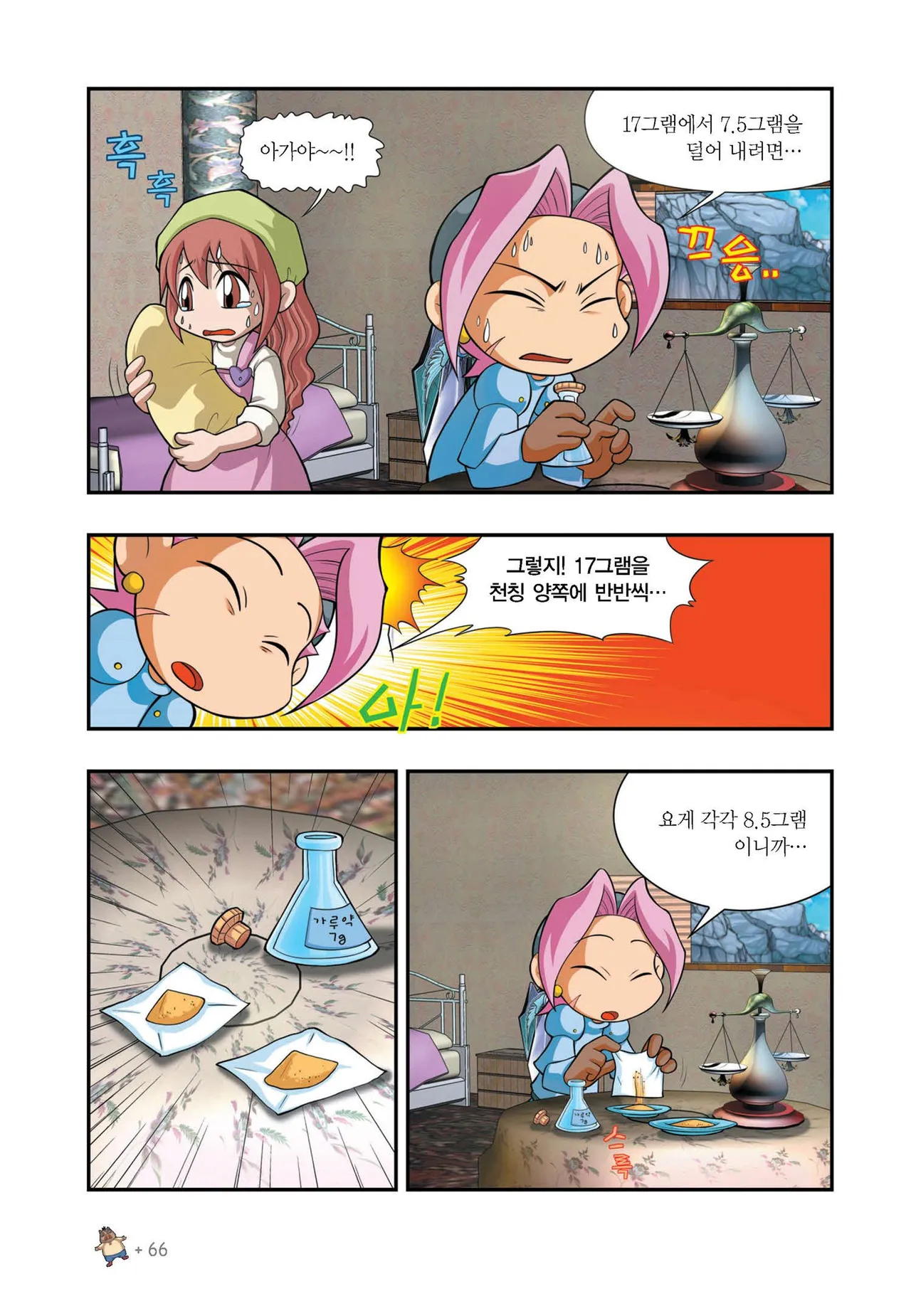 Manga Page 1012