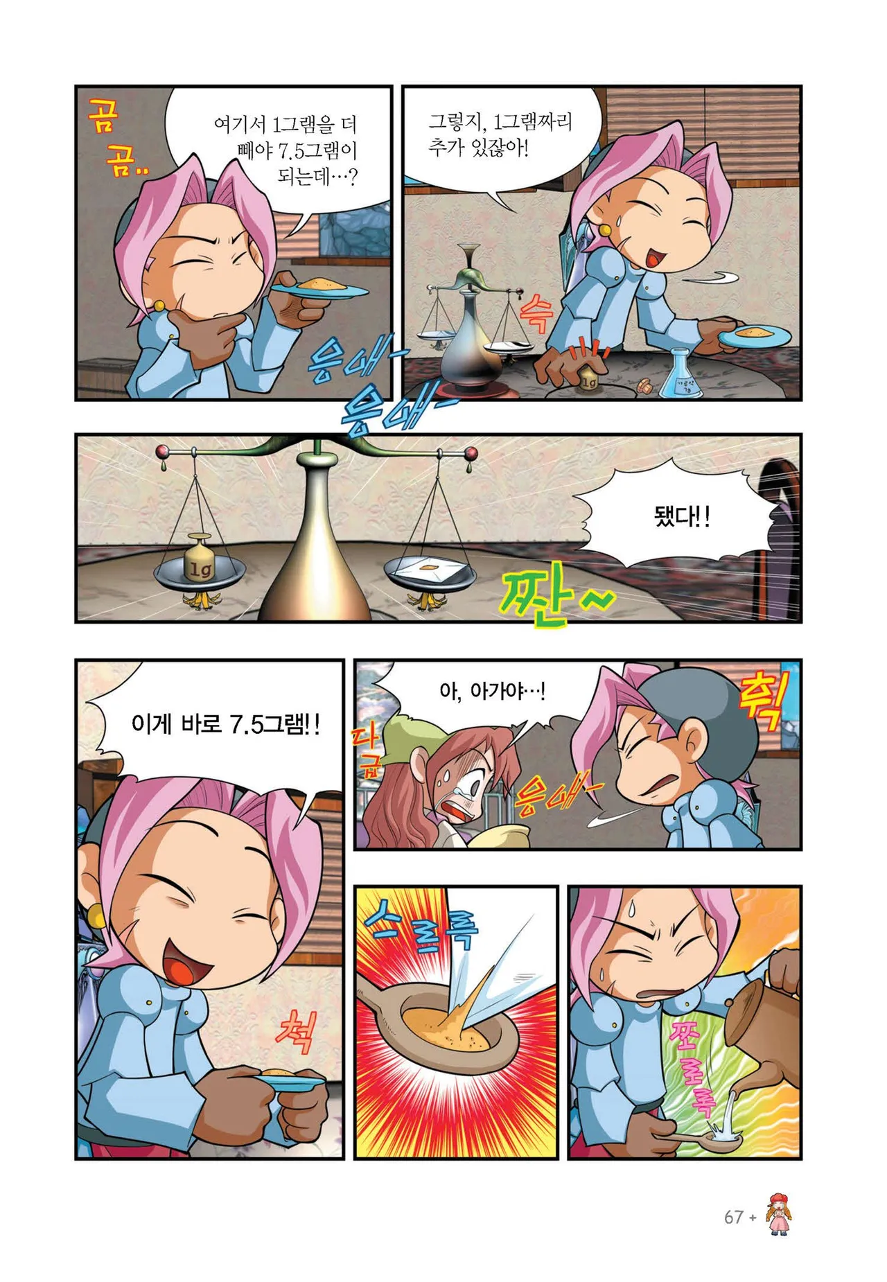 Manga Page 1013