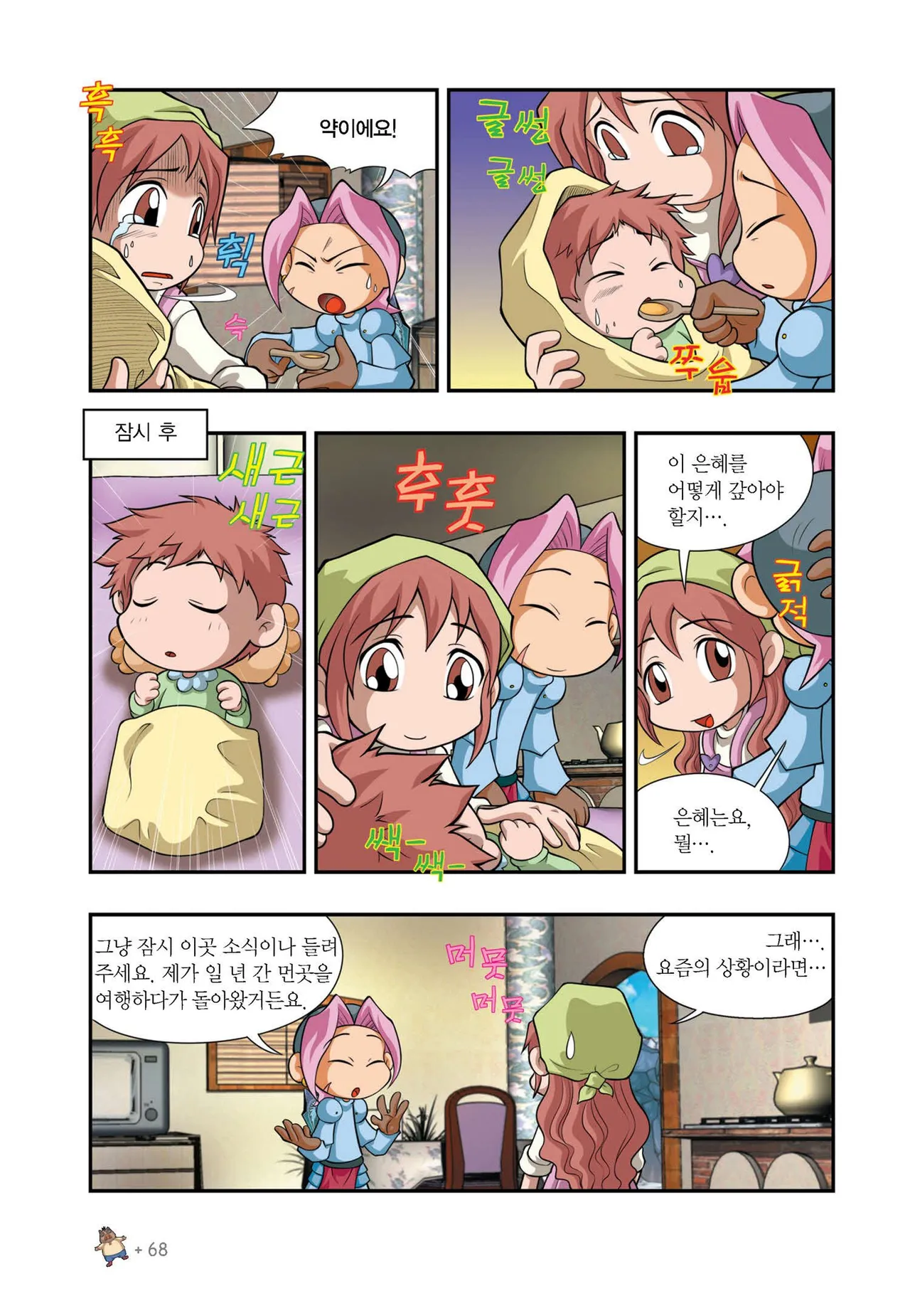 Manga Page 1014