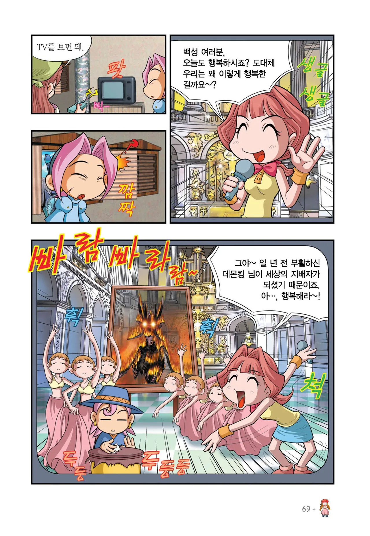 Manga Page 1015