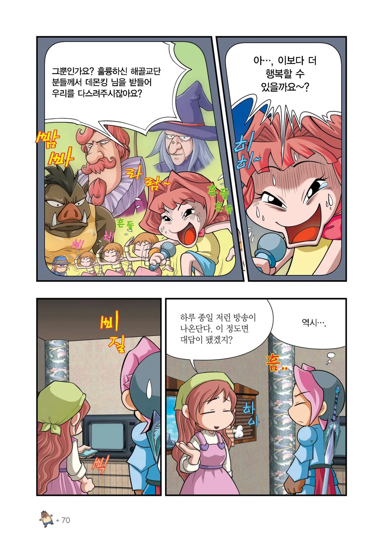 Manga Page 1016