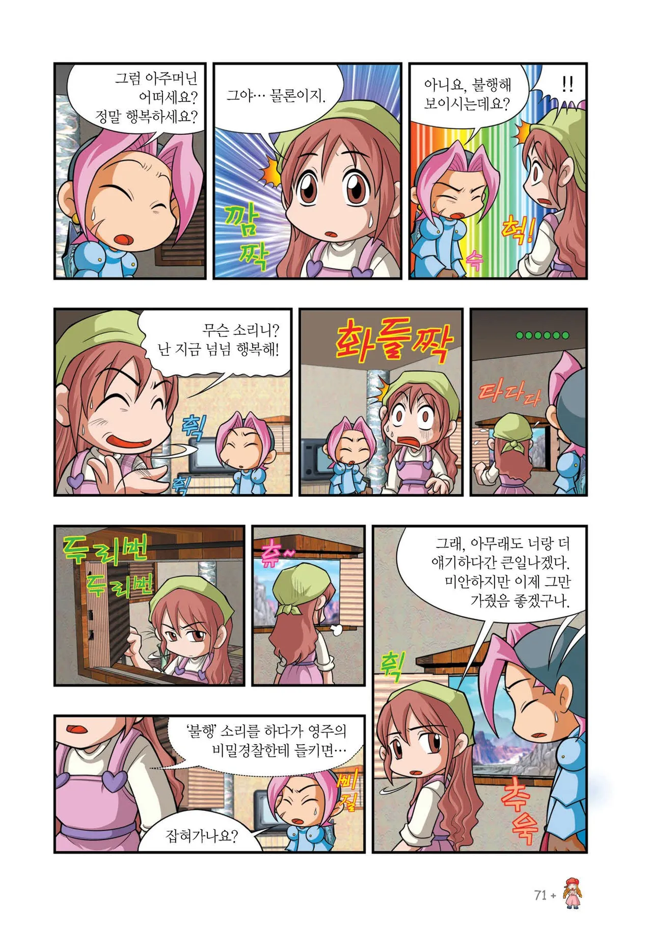 Manga Page 1017