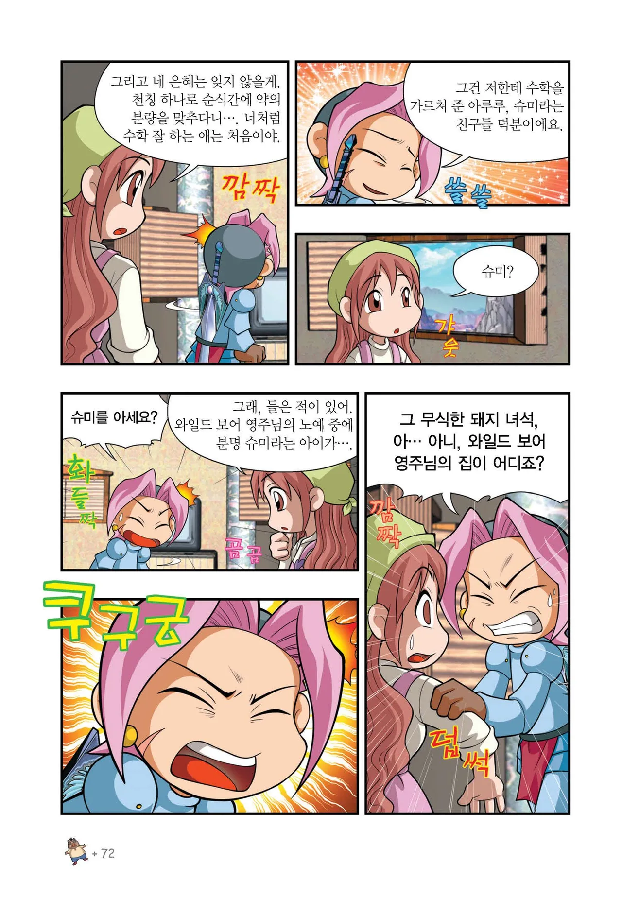 Manga Page 1018