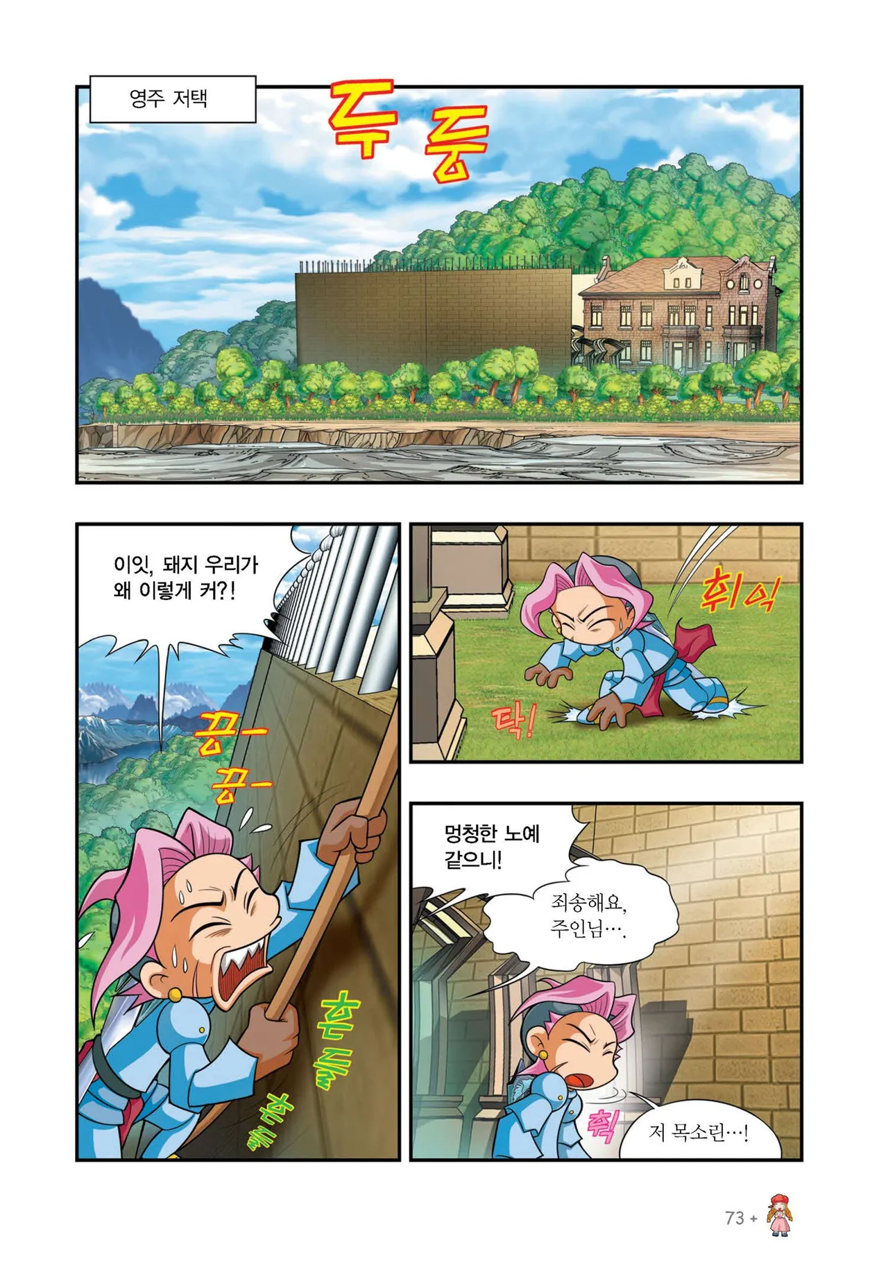Manga Page 1019