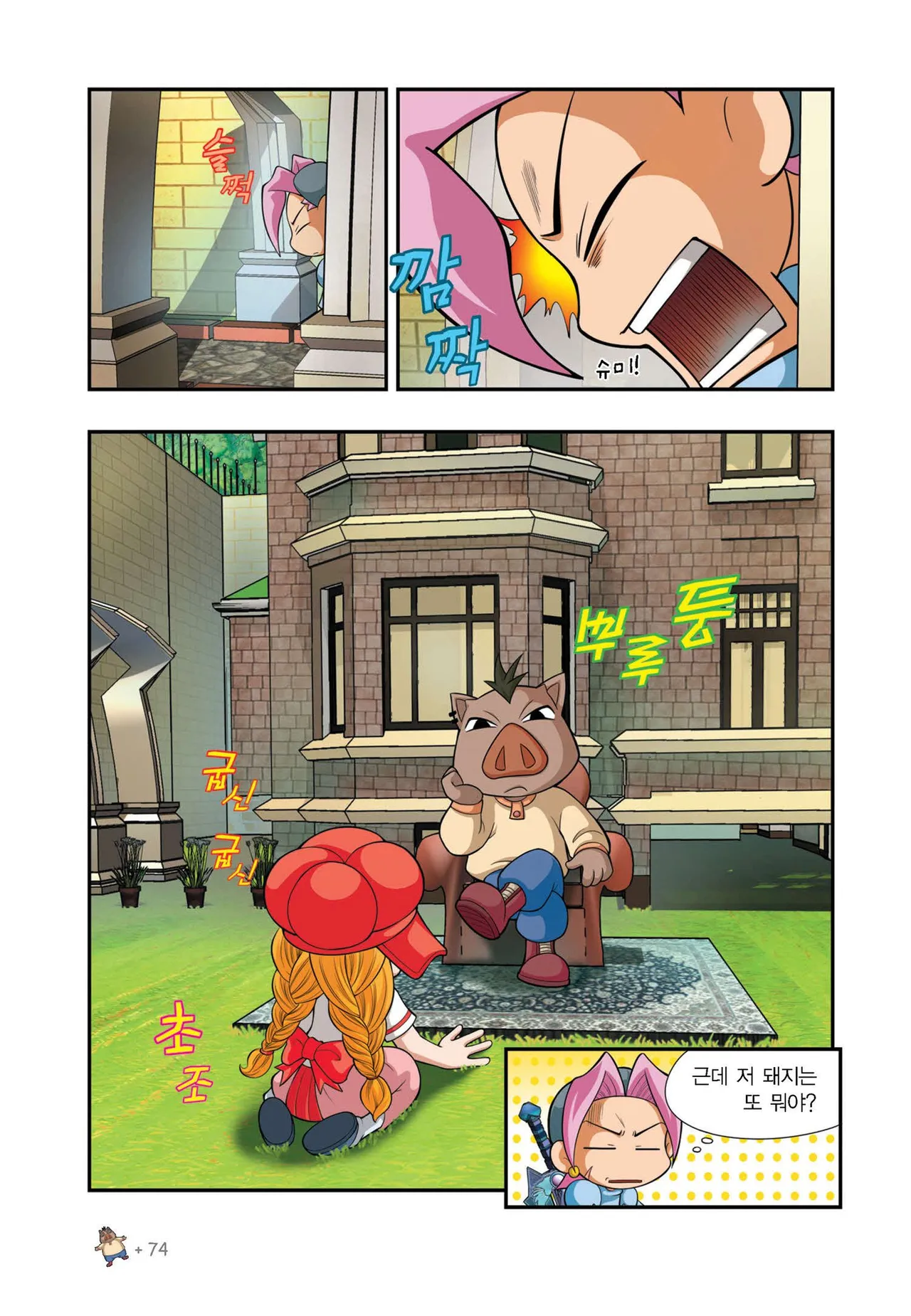 Manga Page 1020