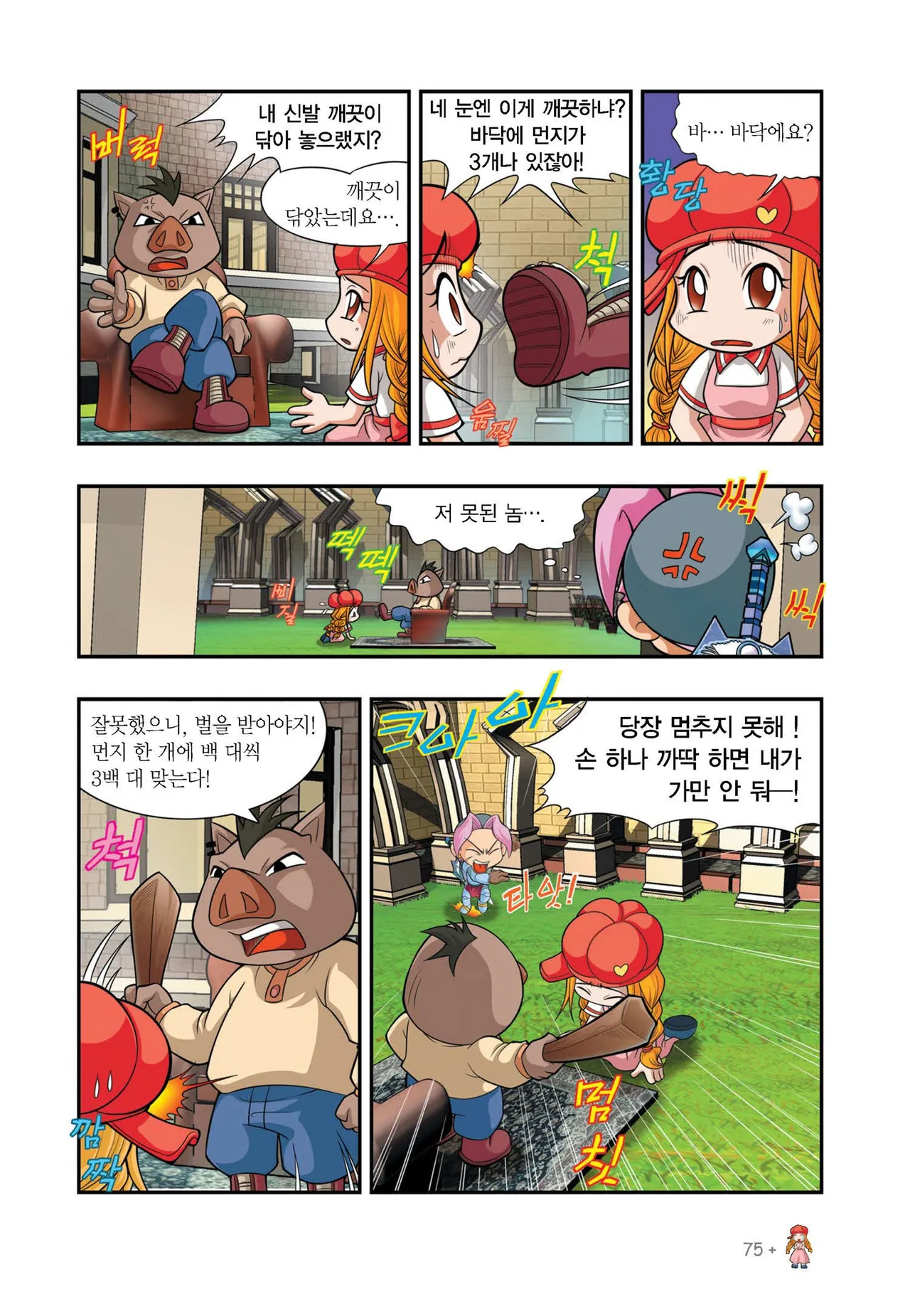 Manga Page 1021