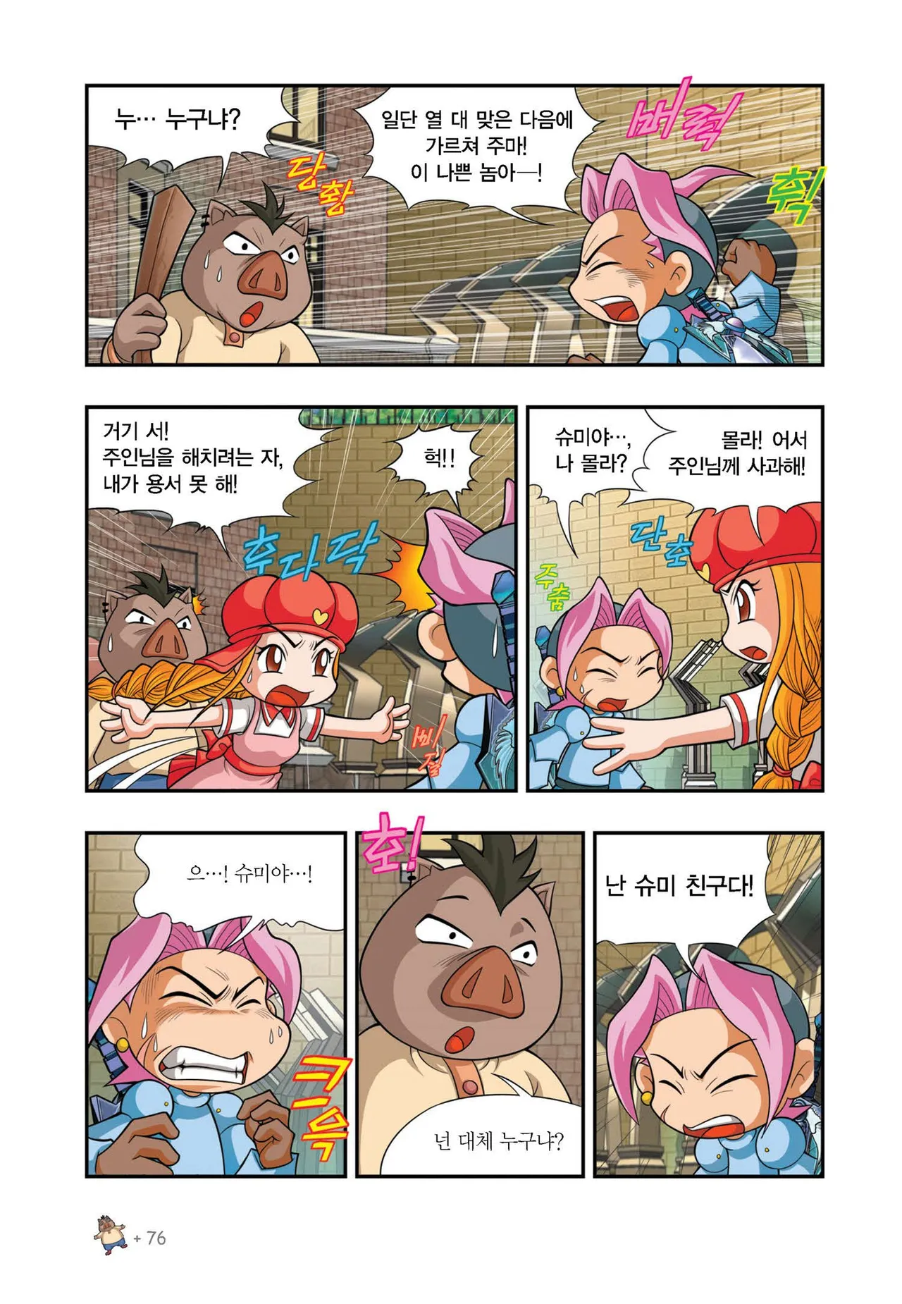 Manga Page 1022