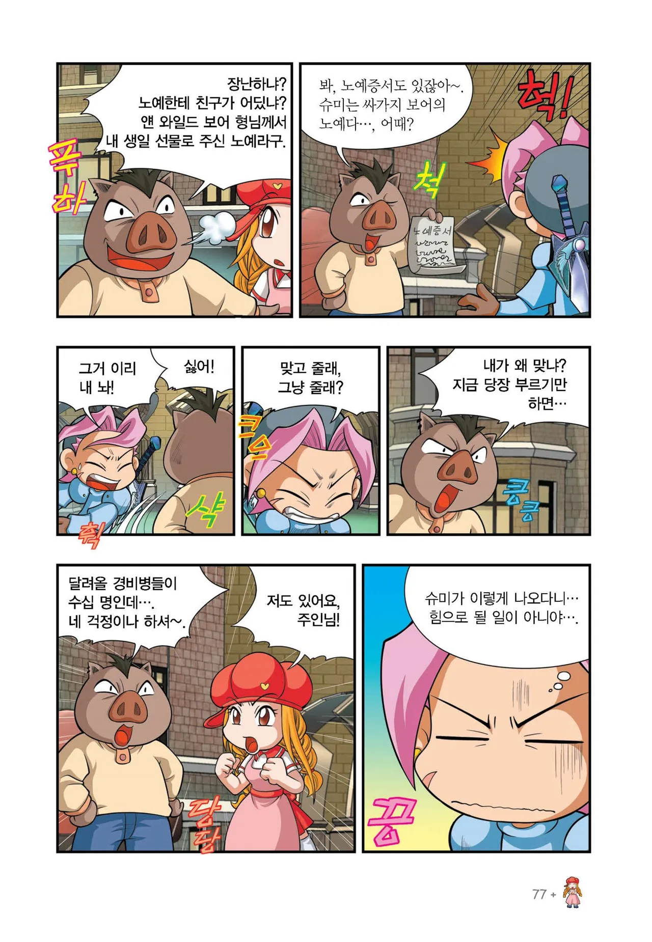 Manga Page 1023