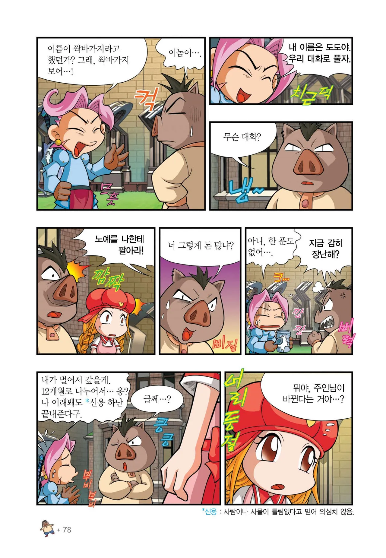 Manga Page 1024