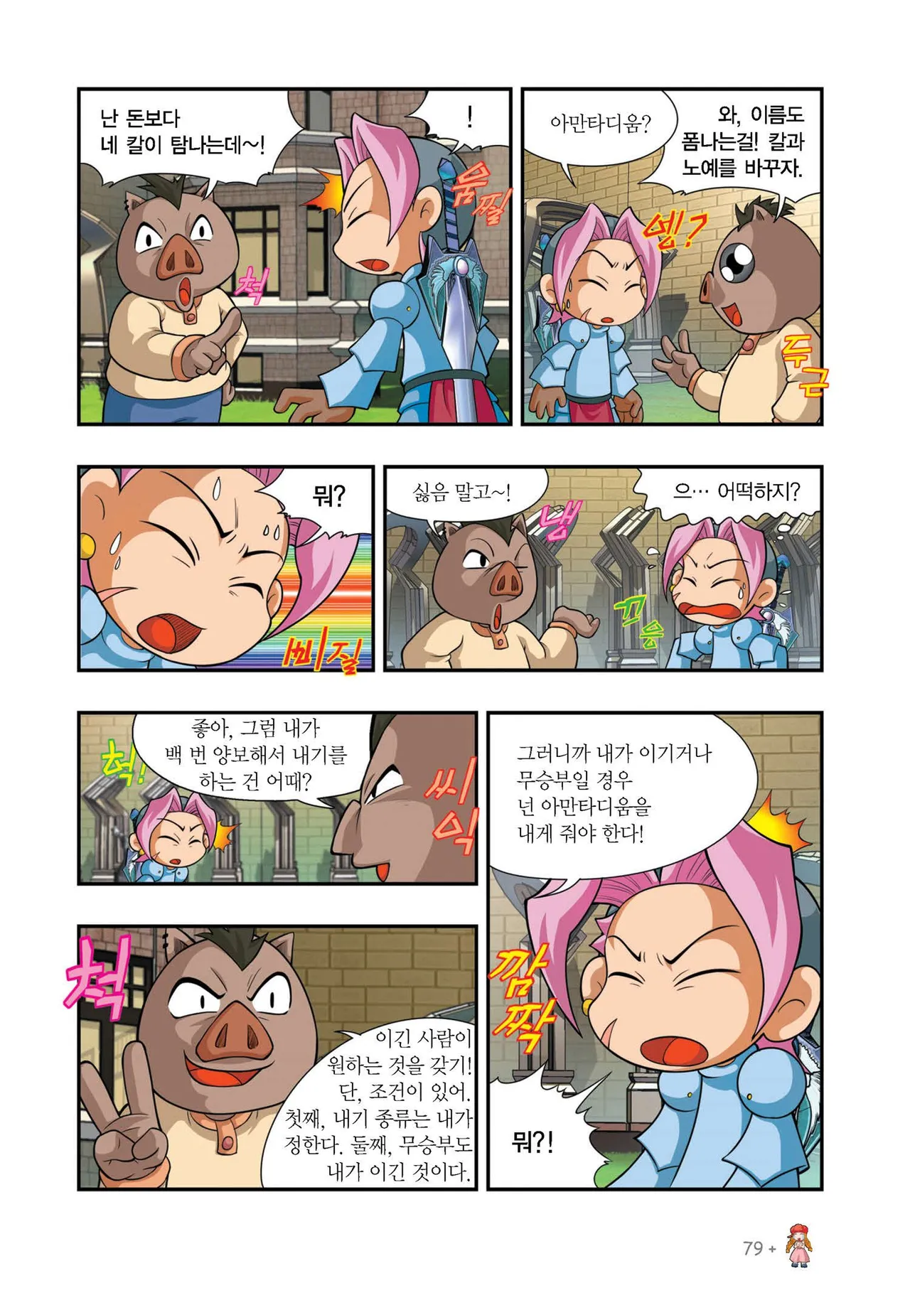 Manga Page 1025