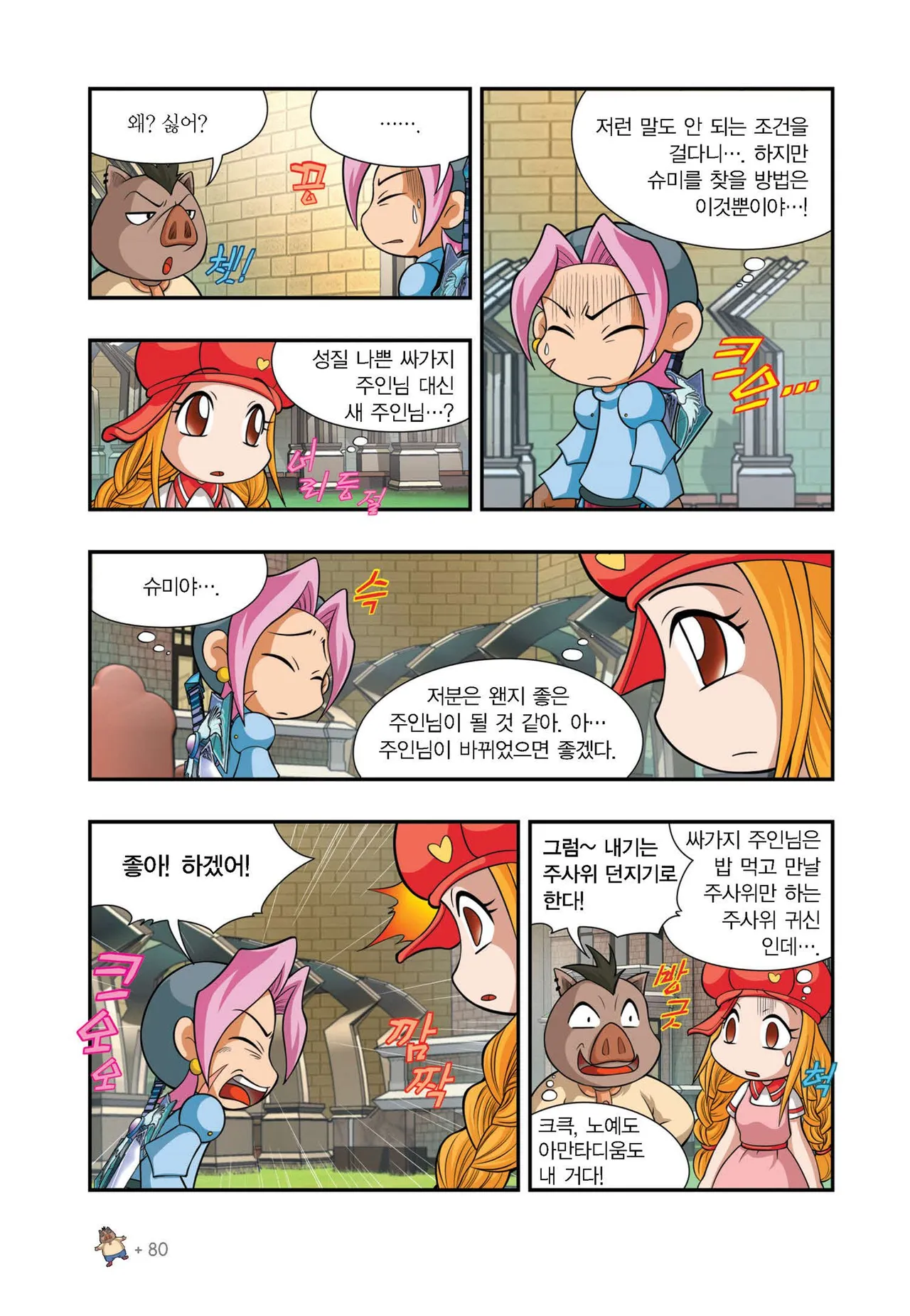 Manga Page 1026