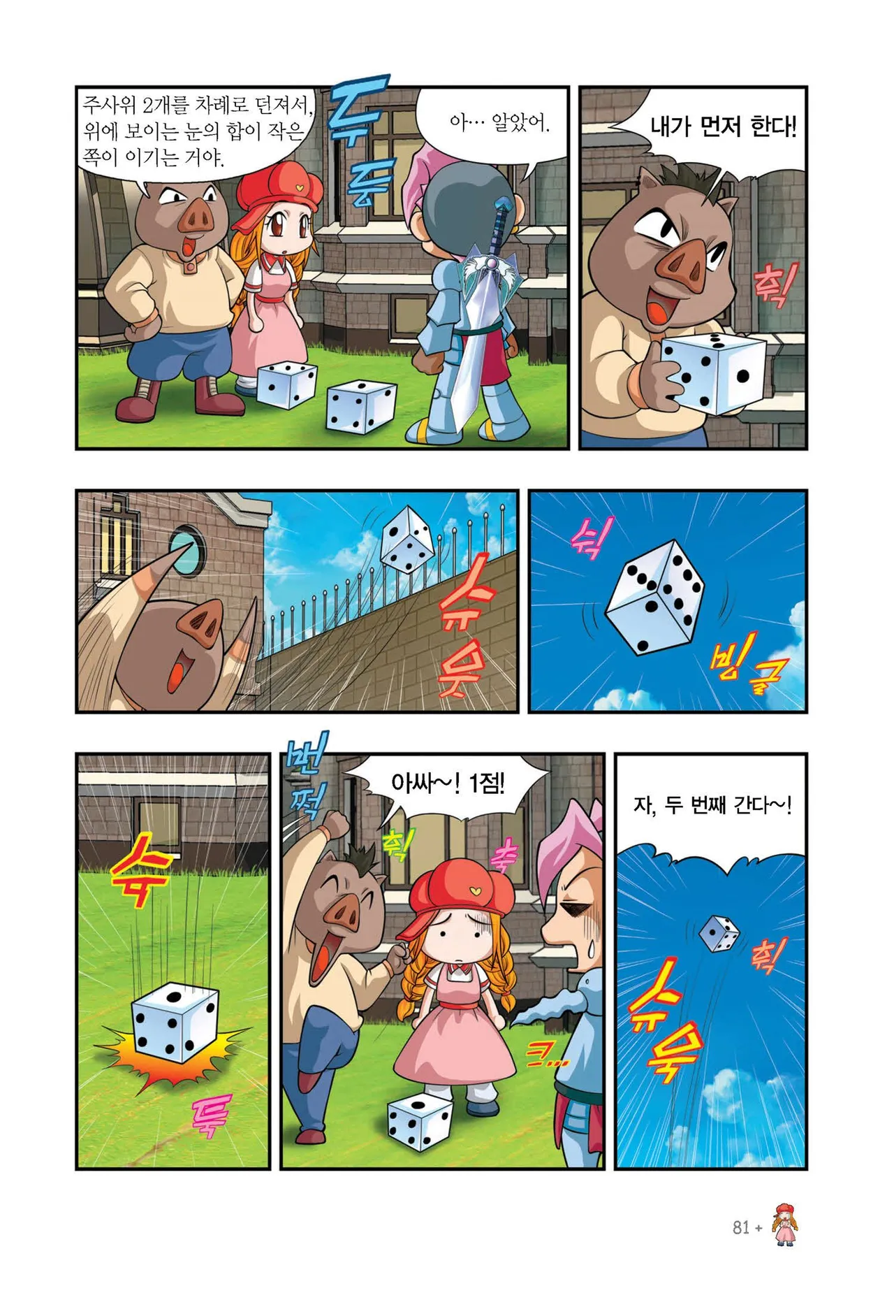 Manga Page 1027