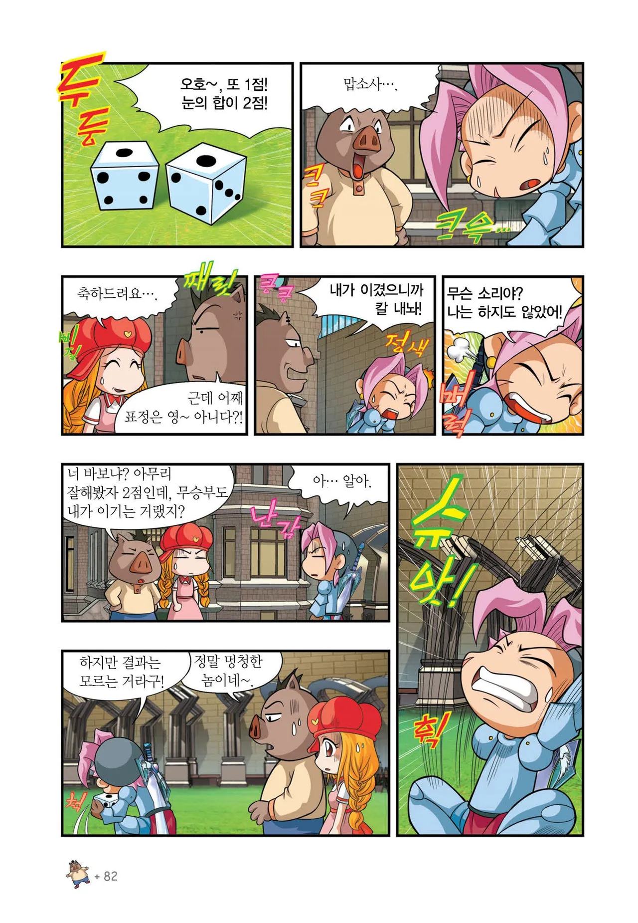 Manga Page 1028