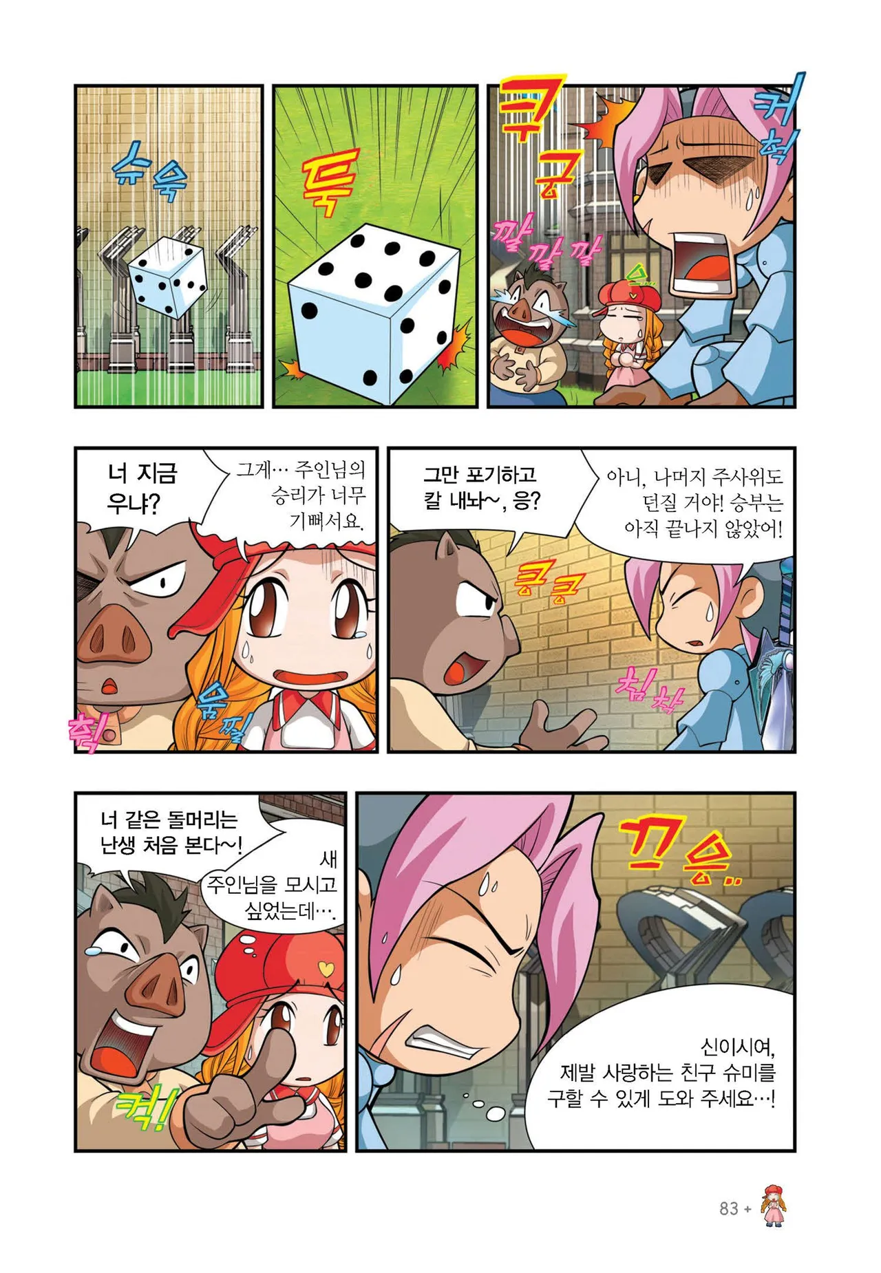 Manga Page 1029