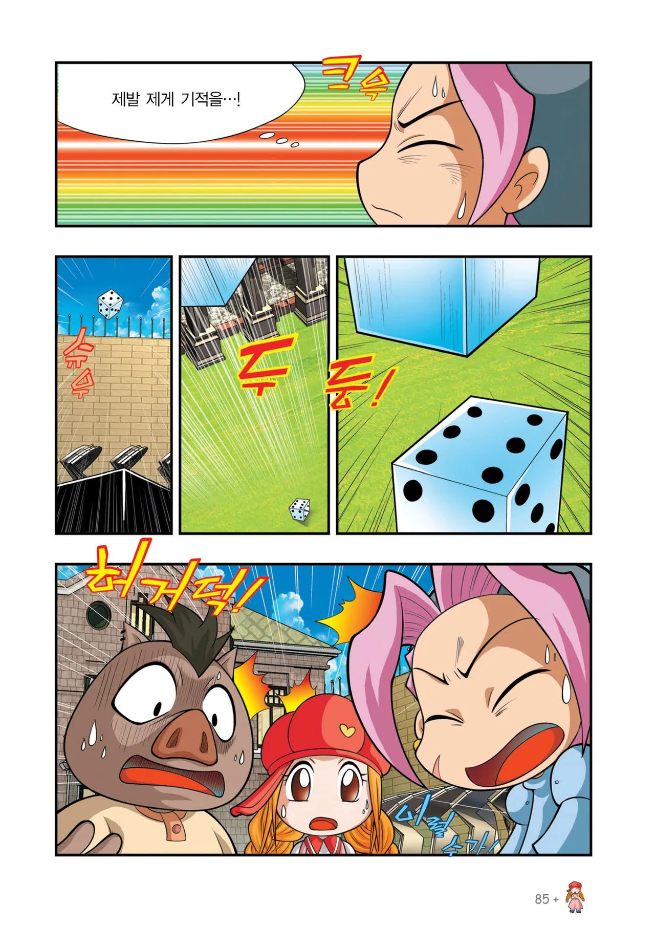 Manga Page 1031