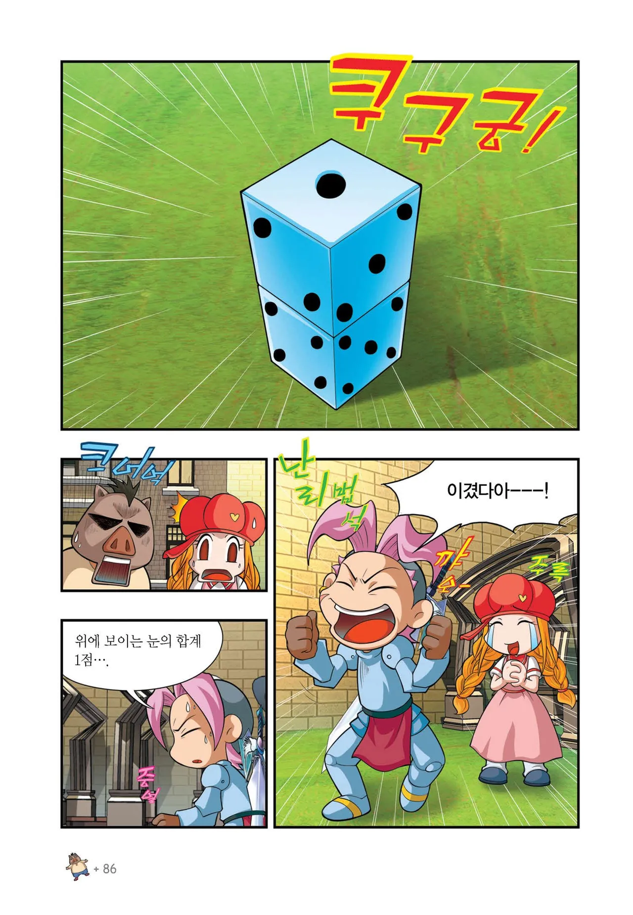 Manga Page 1032