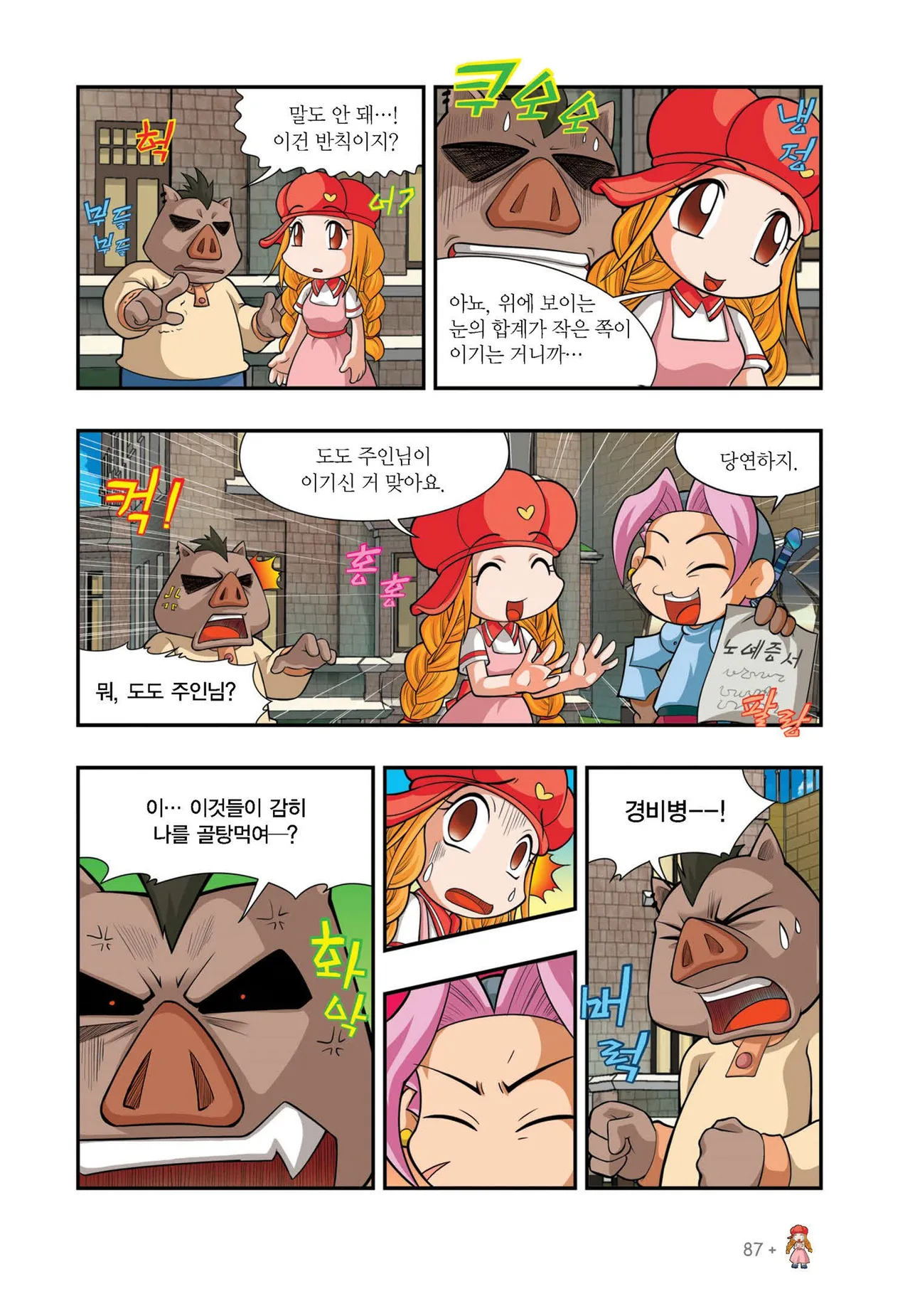 Manga Page 1033