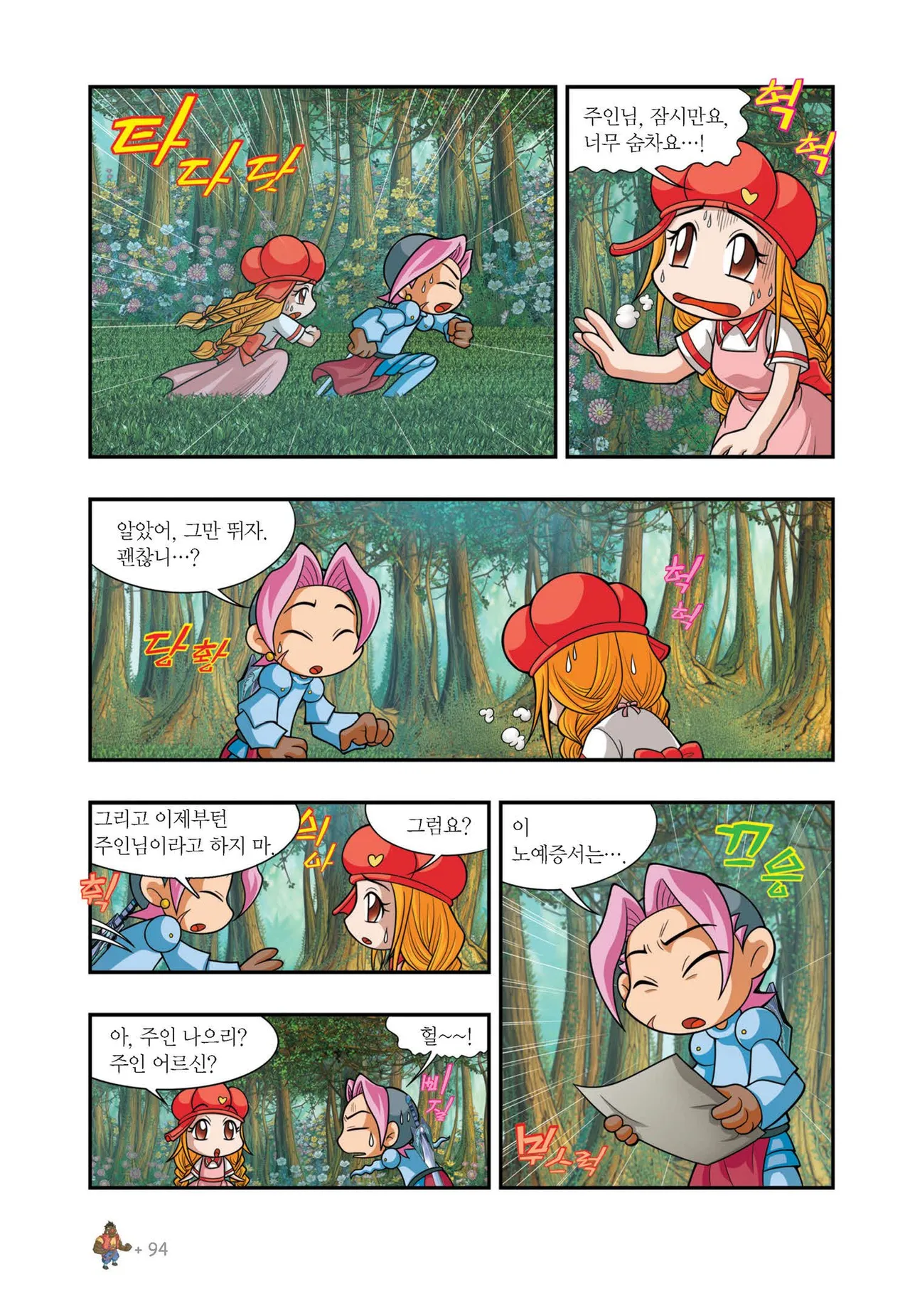 Manga Page 1036